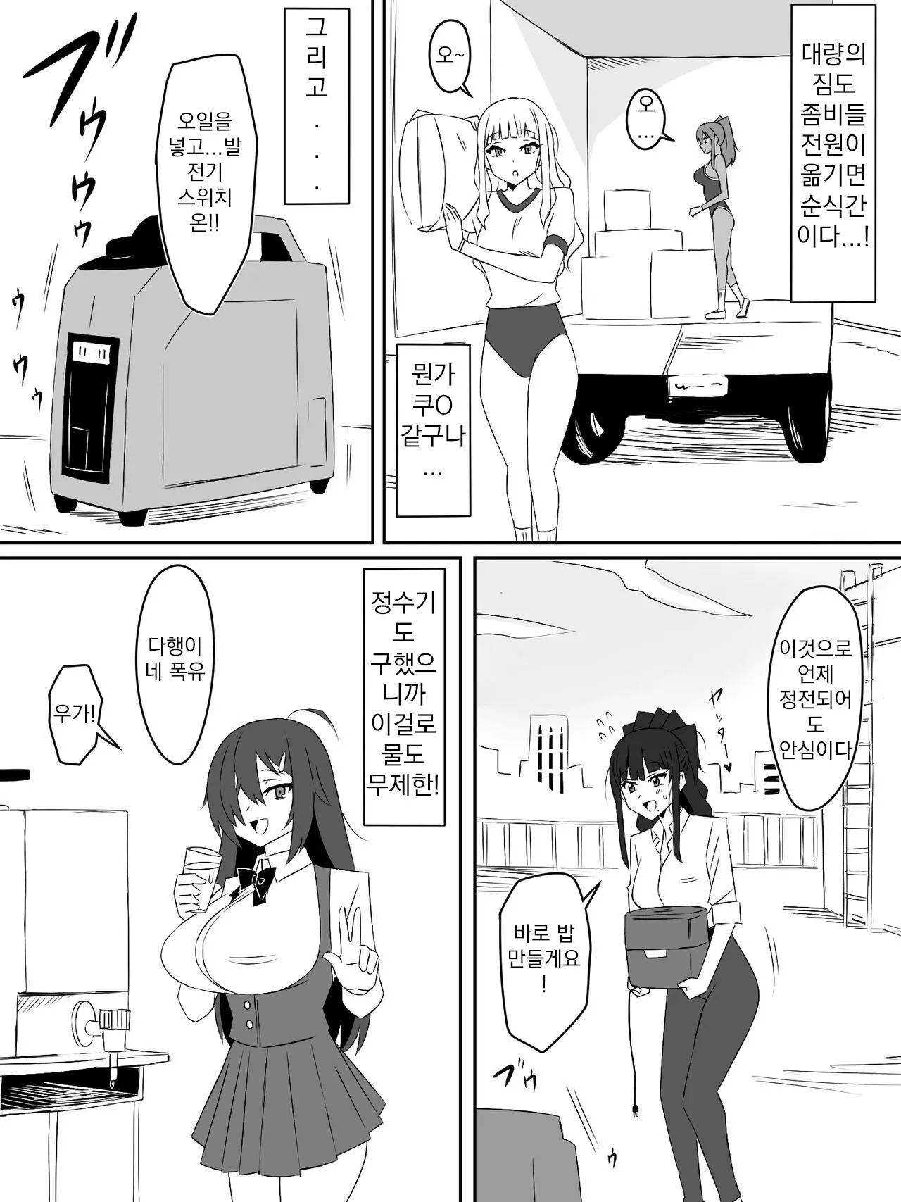 웹툰 이미지 32