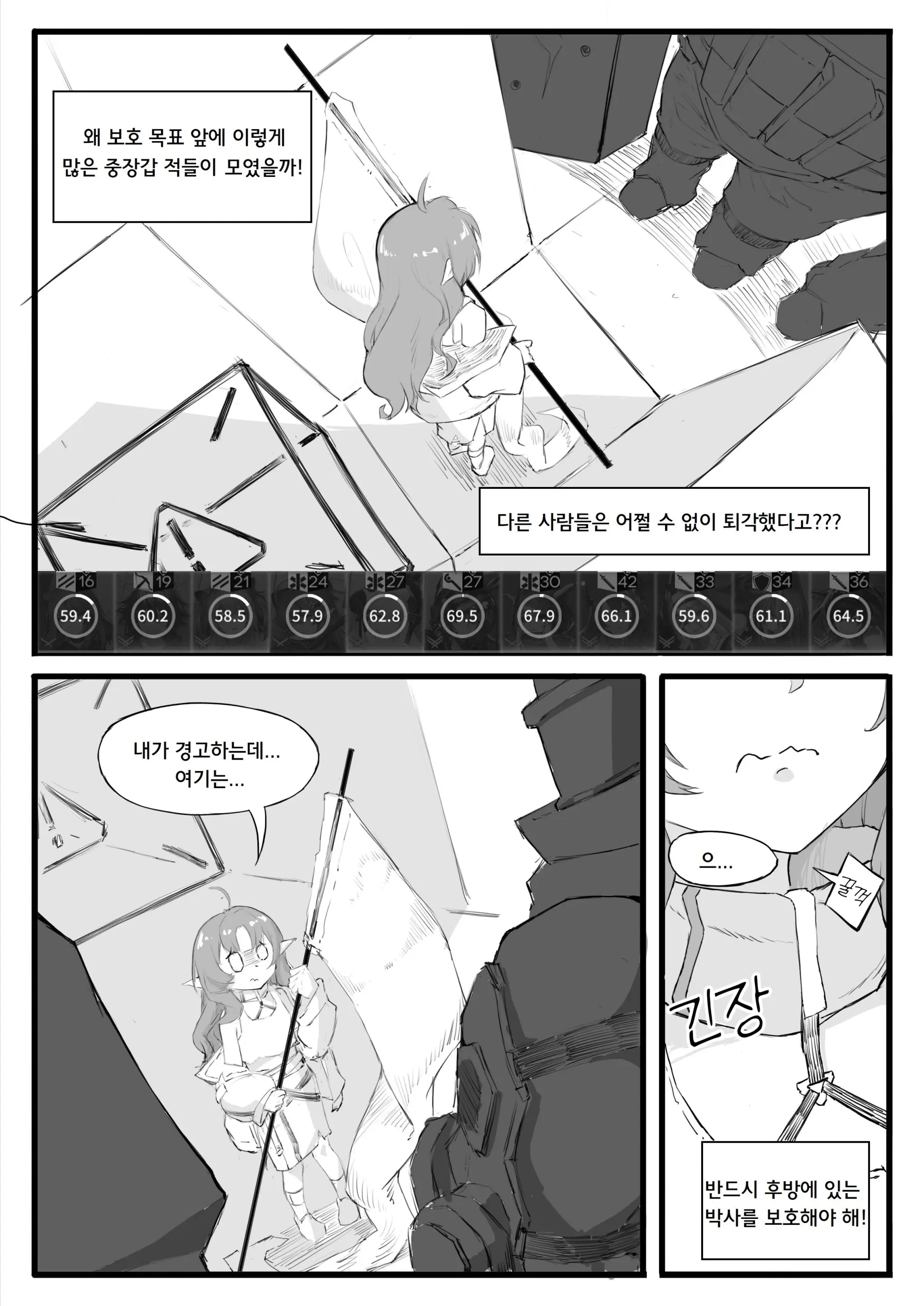 웹툰 이미지 2