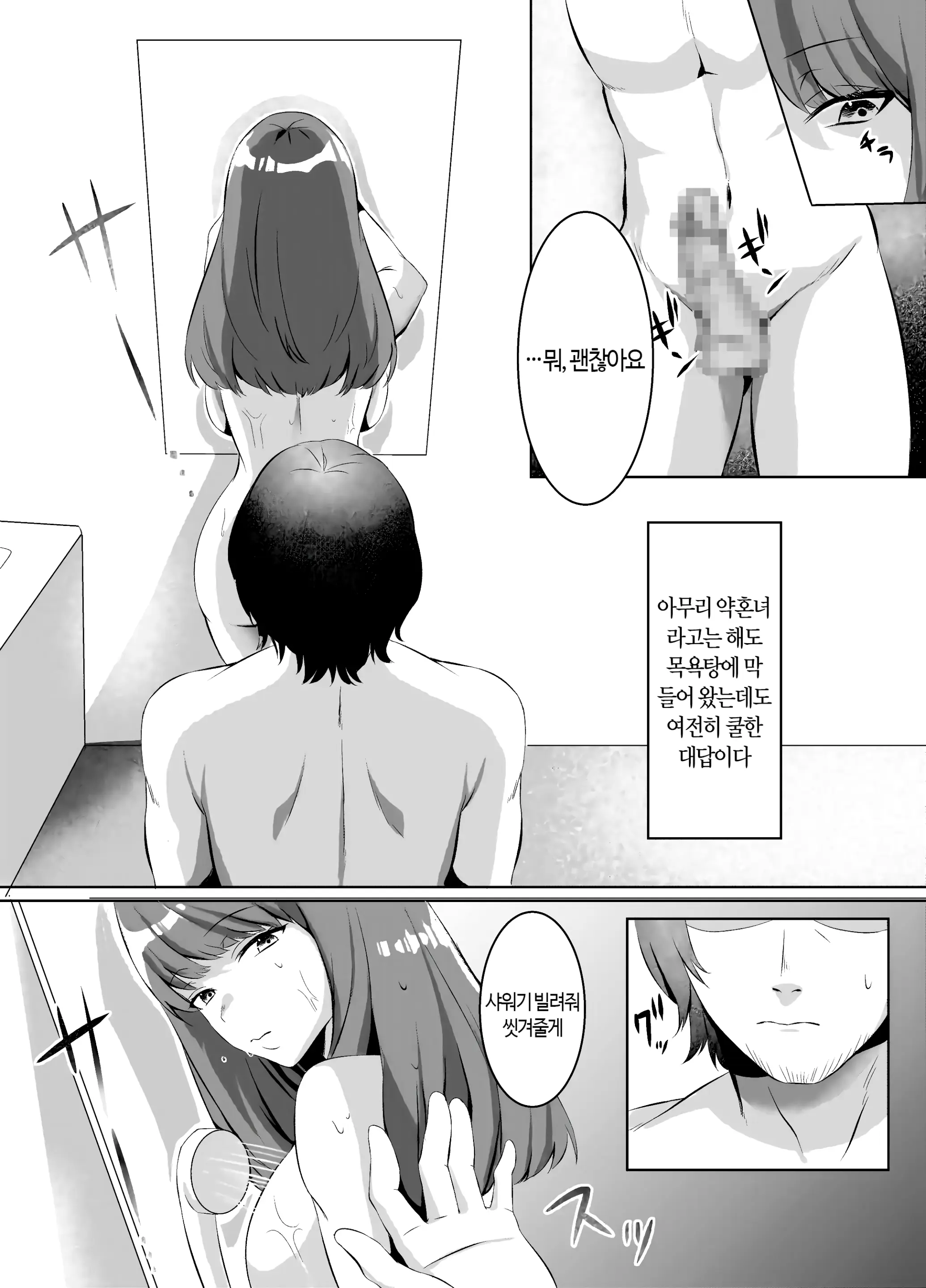 웹툰 이미지 13