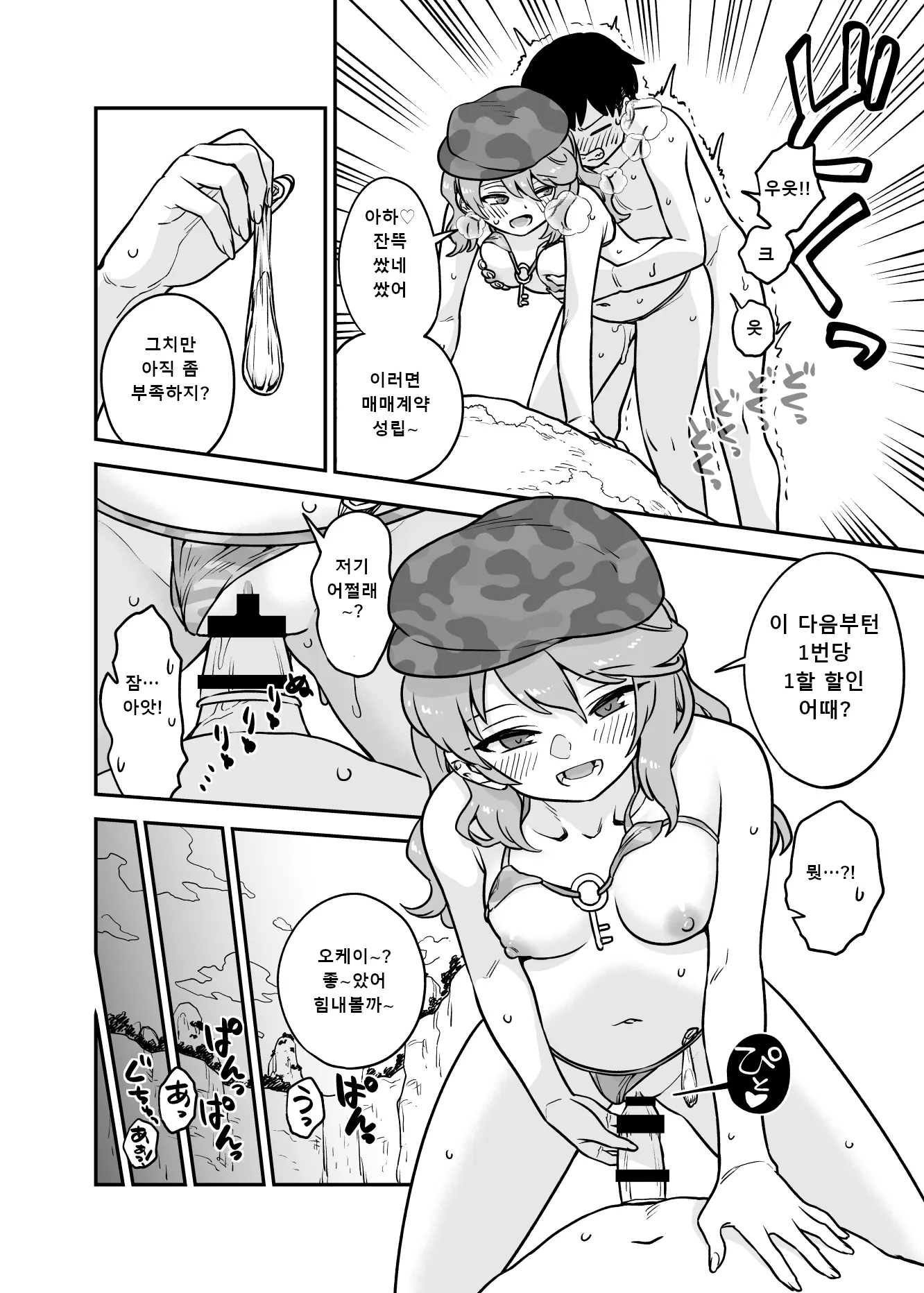웹툰 이미지 2