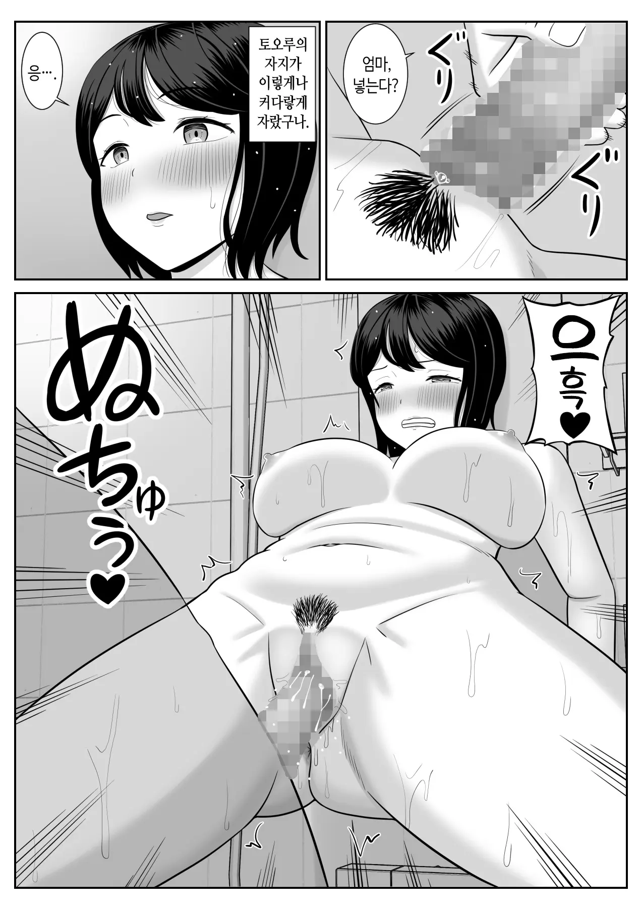 웹툰 이미지 38