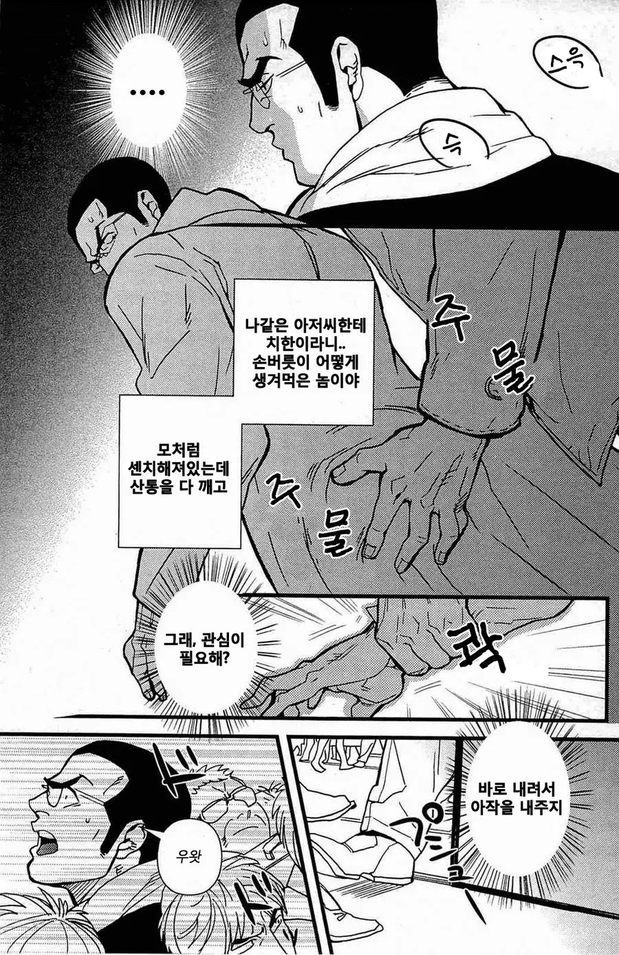 웹툰 이미지 6