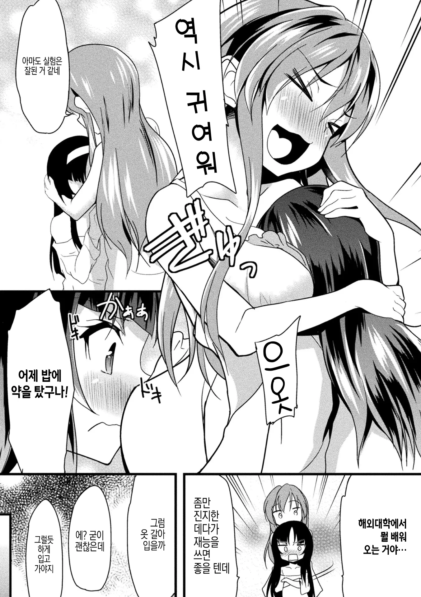 웹툰 이미지 46