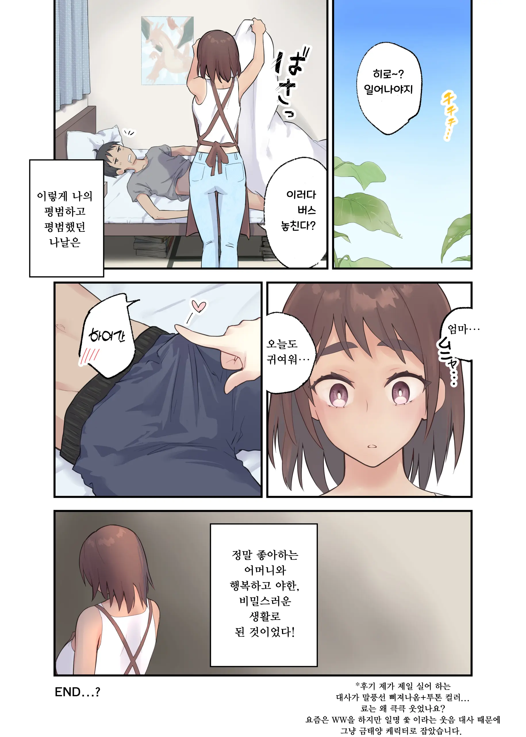 웹툰 이미지 40