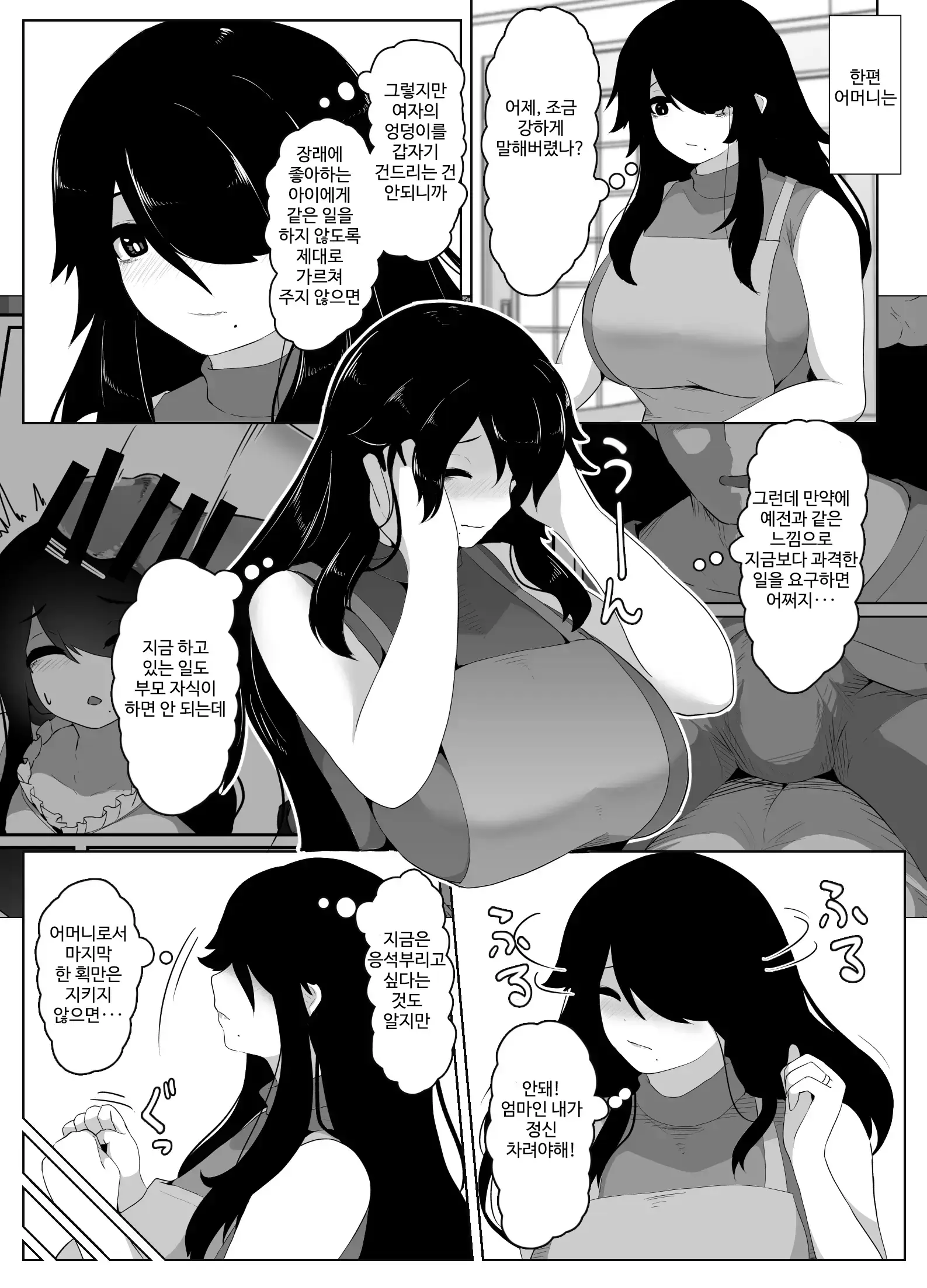 웹툰 이미지 88