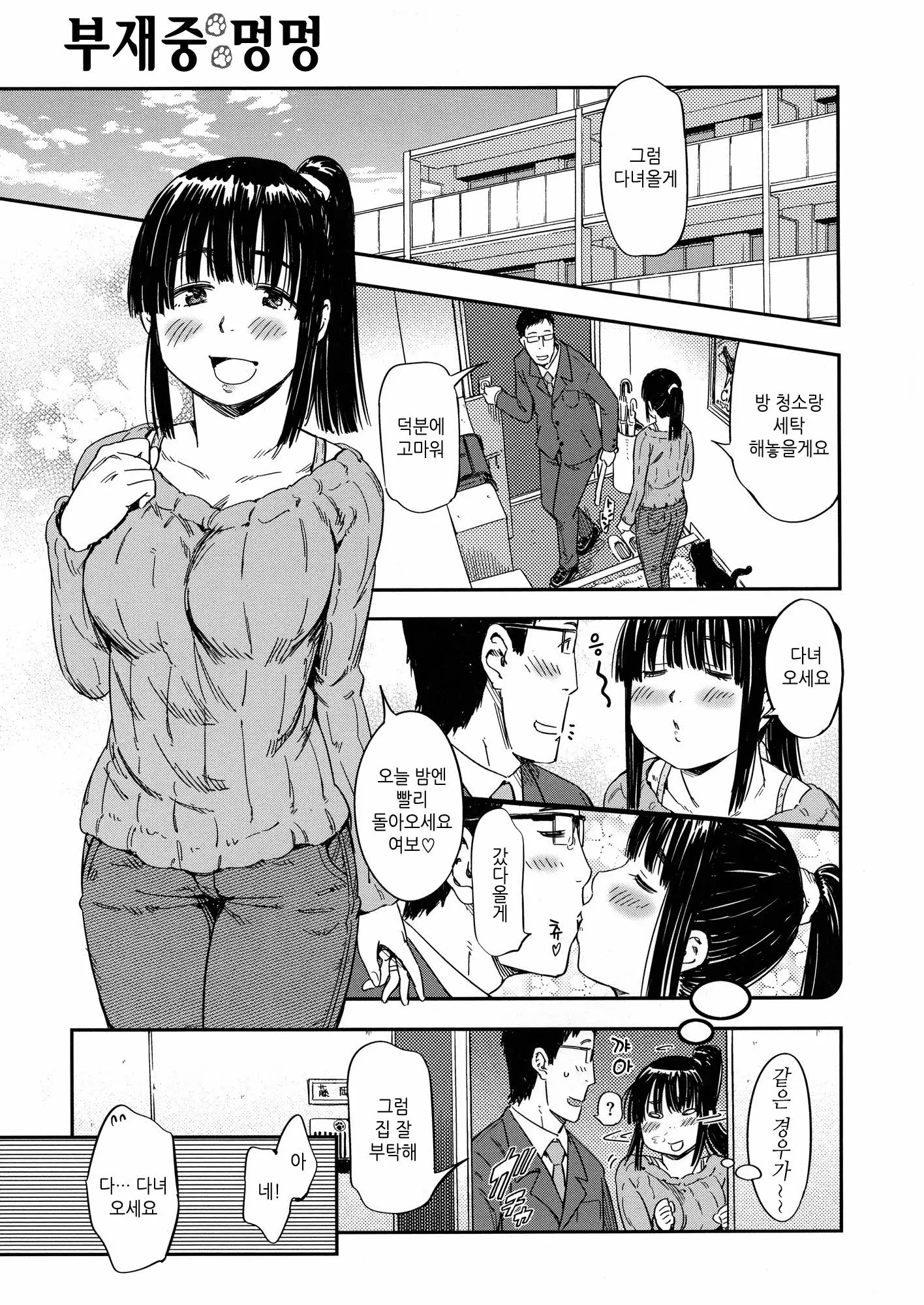 웹툰 이미지 101