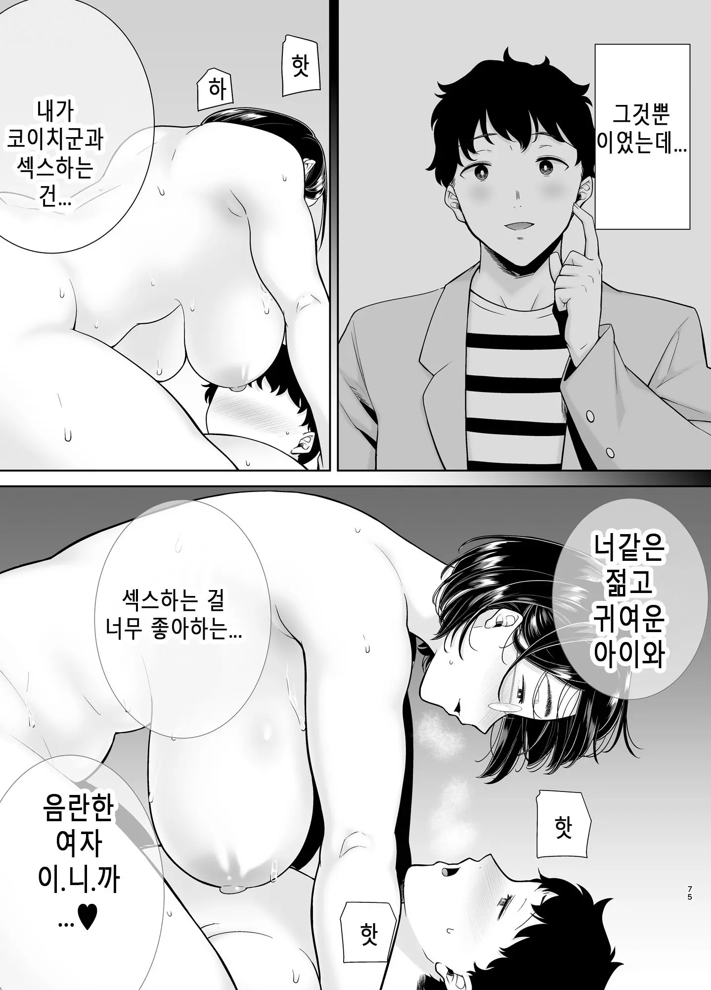 웹툰 이미지 73