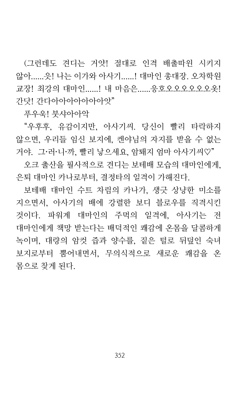 웹툰 이미지 353