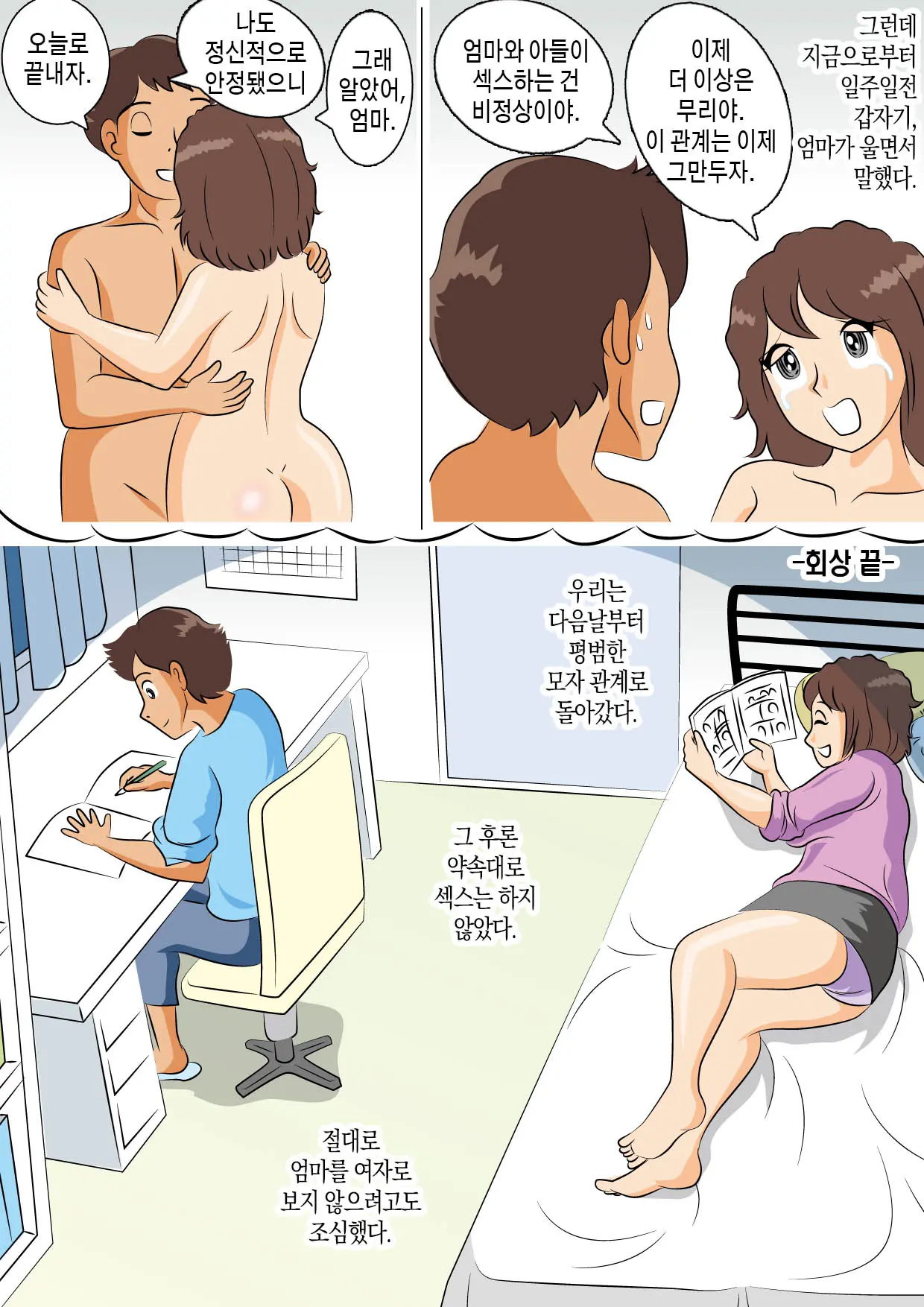 웹툰 이미지 11