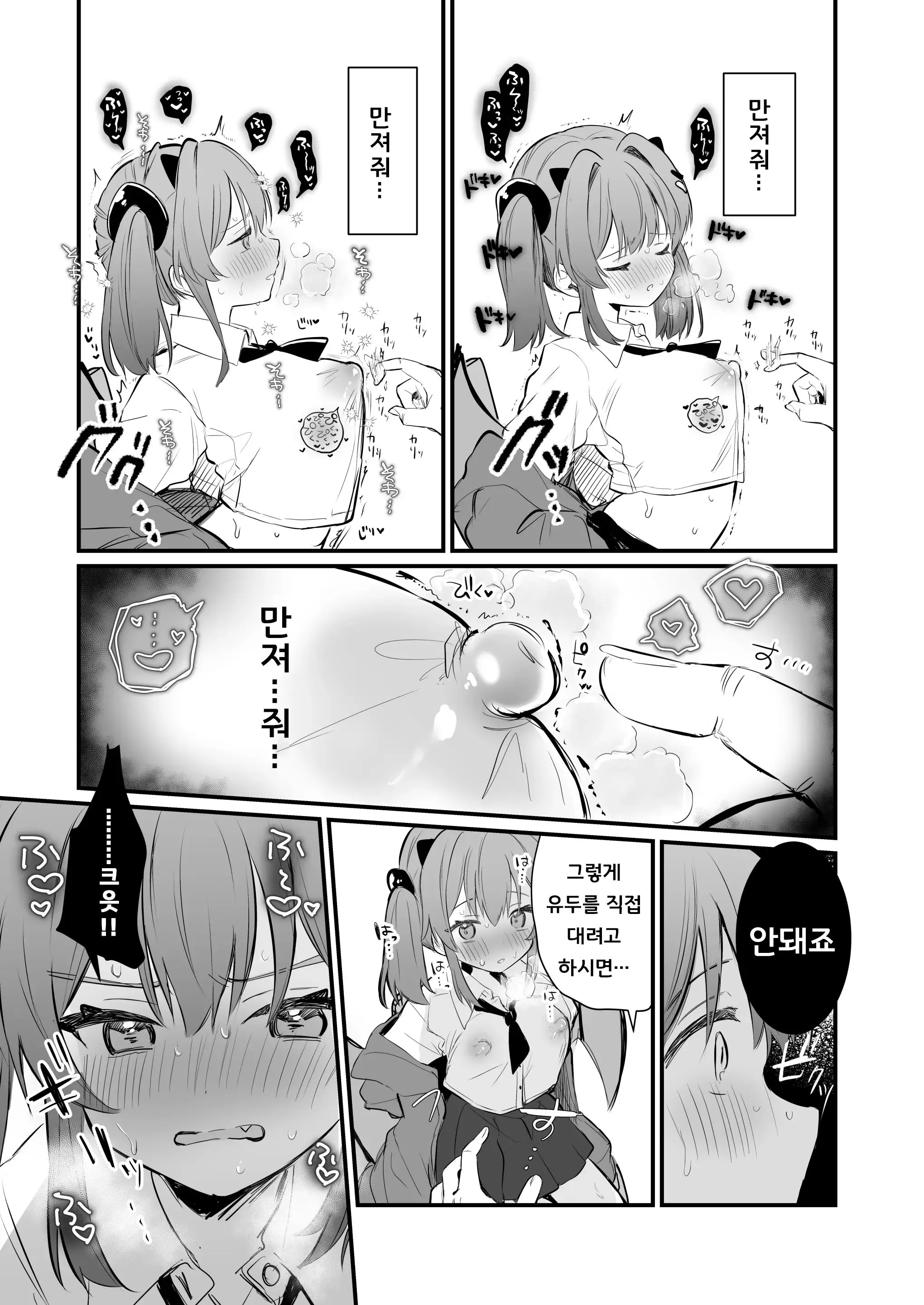 웹툰 이미지 18