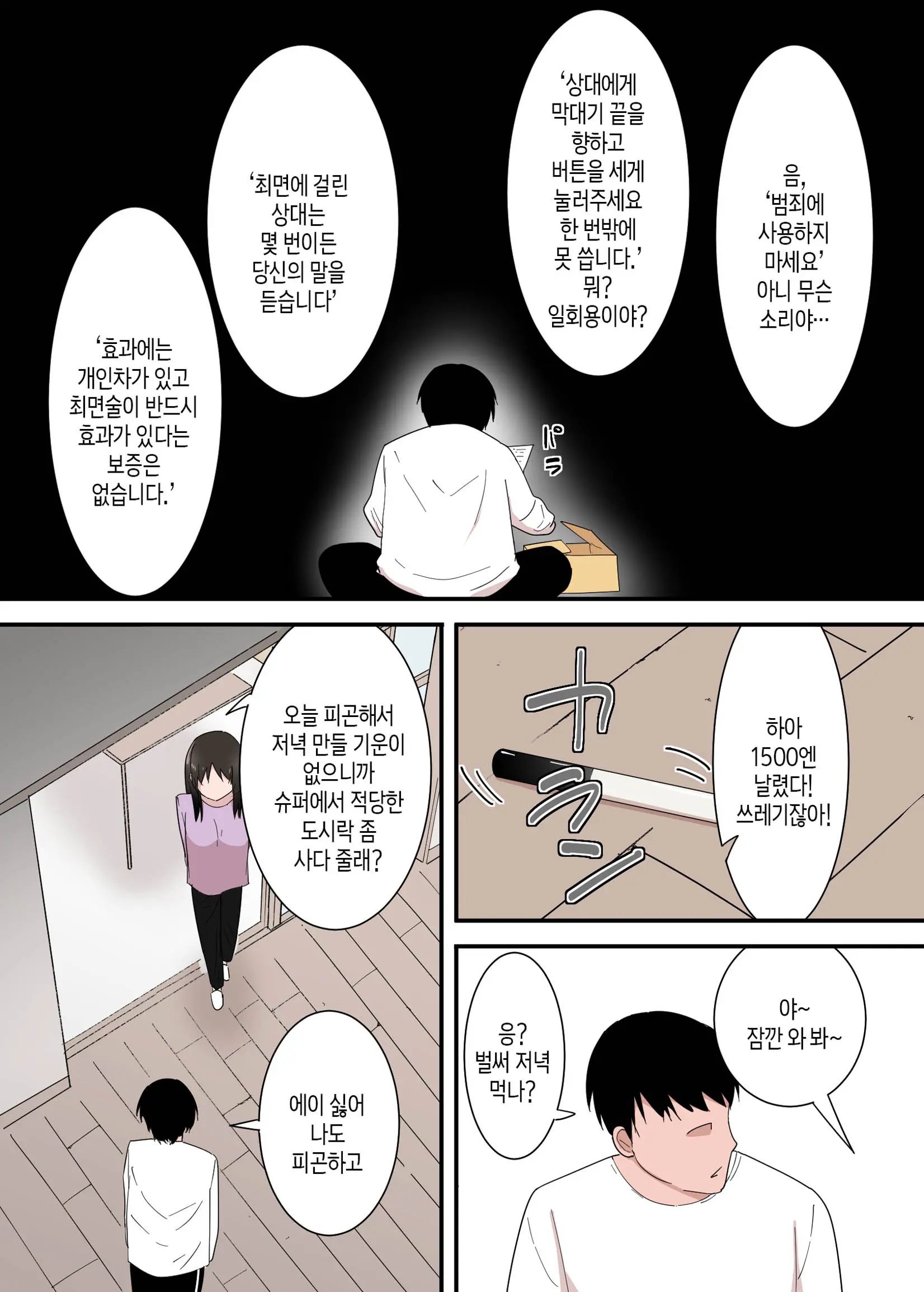 웹툰 이미지 5