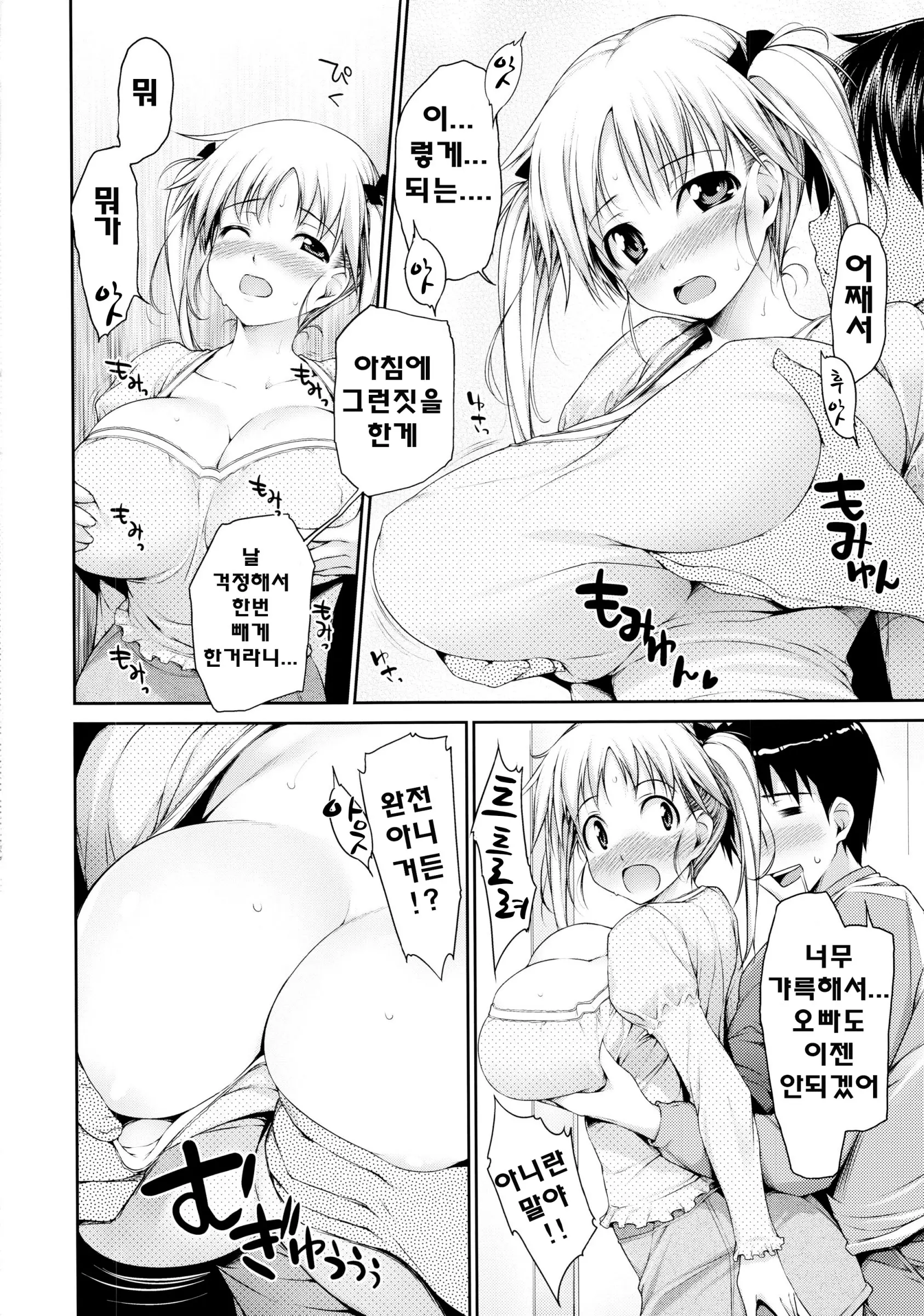 웹툰 이미지 30