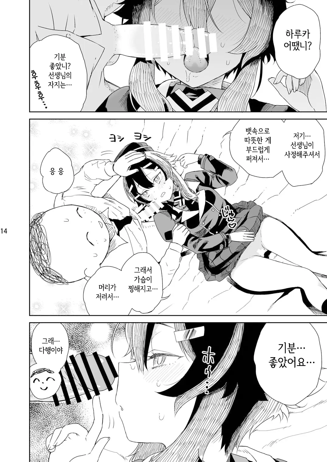 웹툰 이미지 16