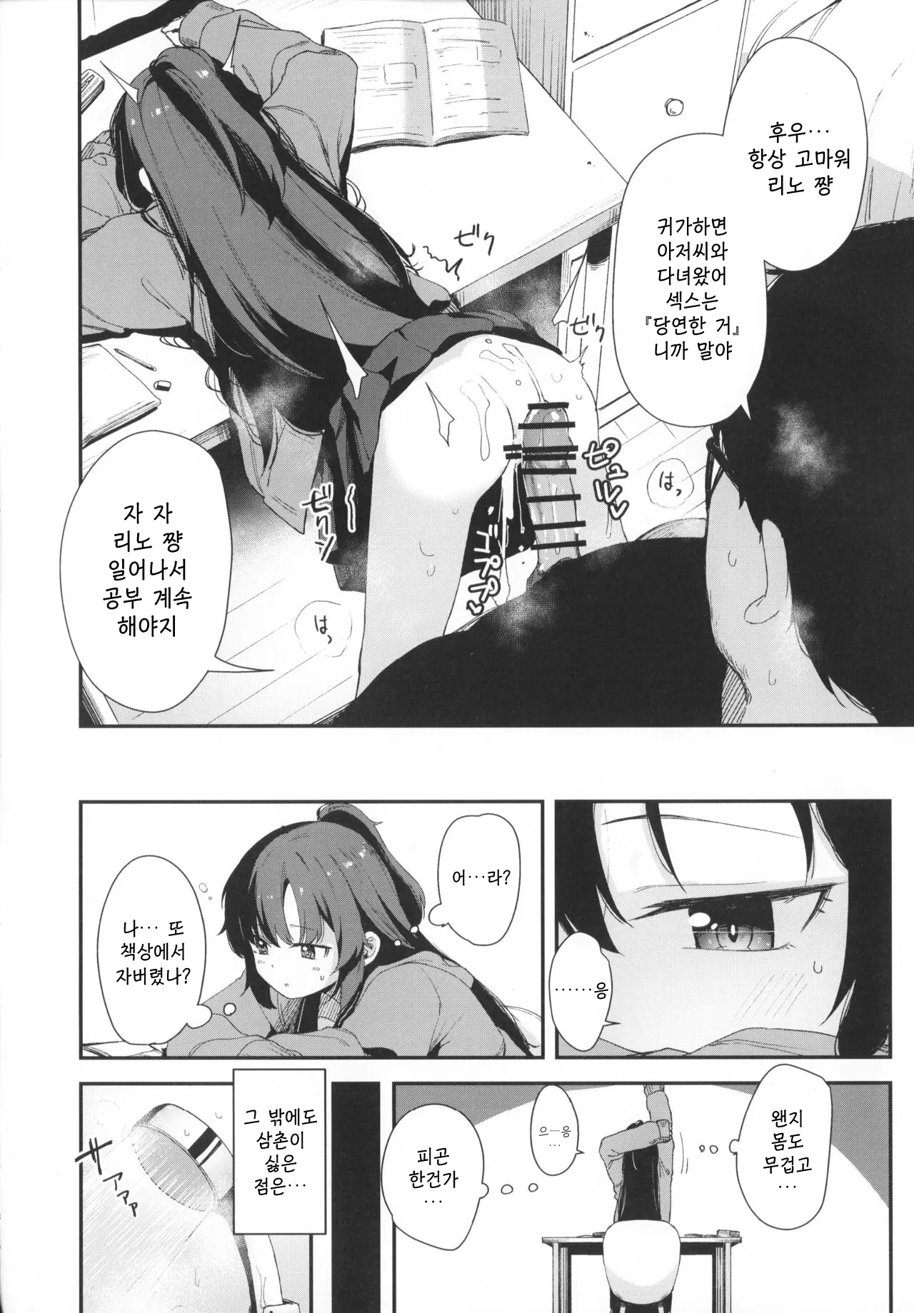 웹툰 이미지 7