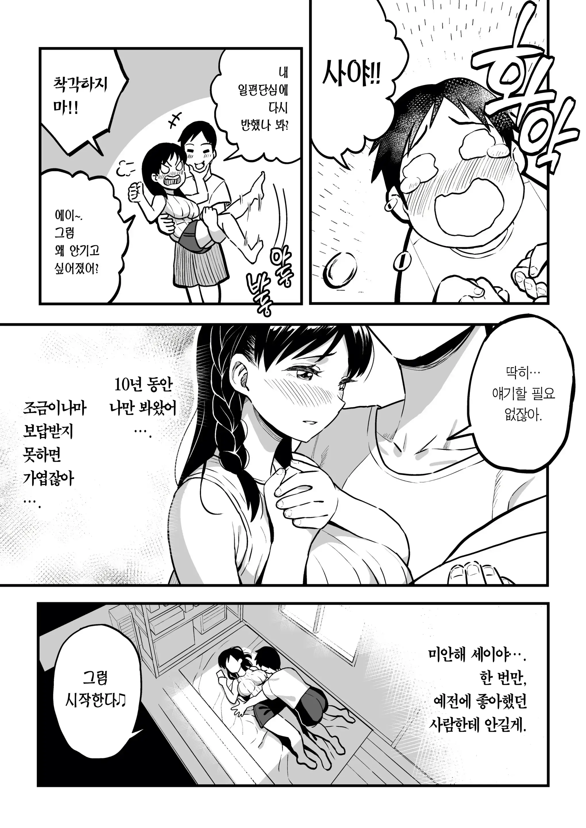 웹툰 이미지 27