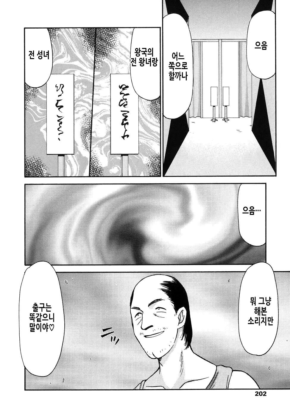 웹툰 이미지 202