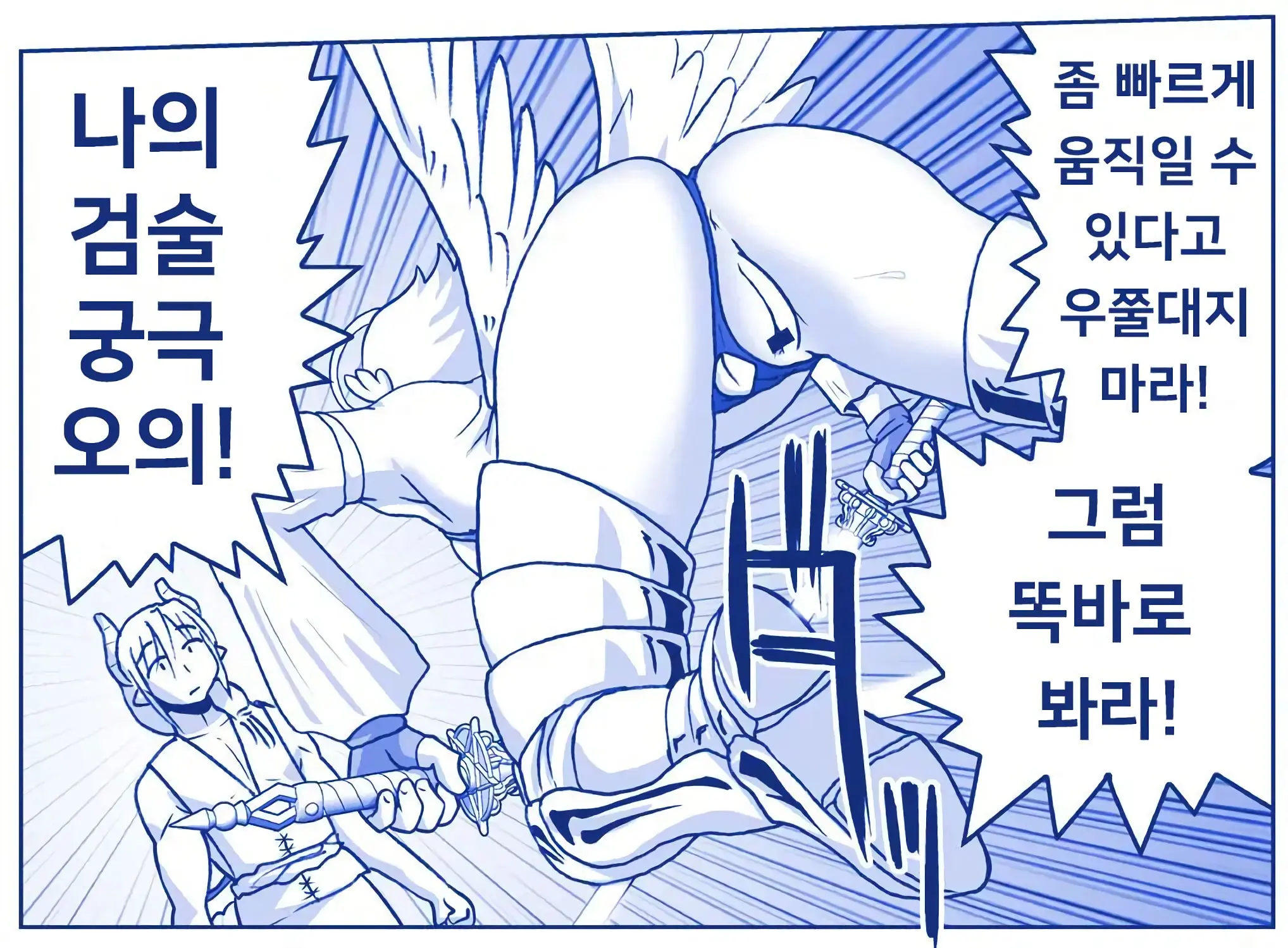 웹툰 이미지 15
