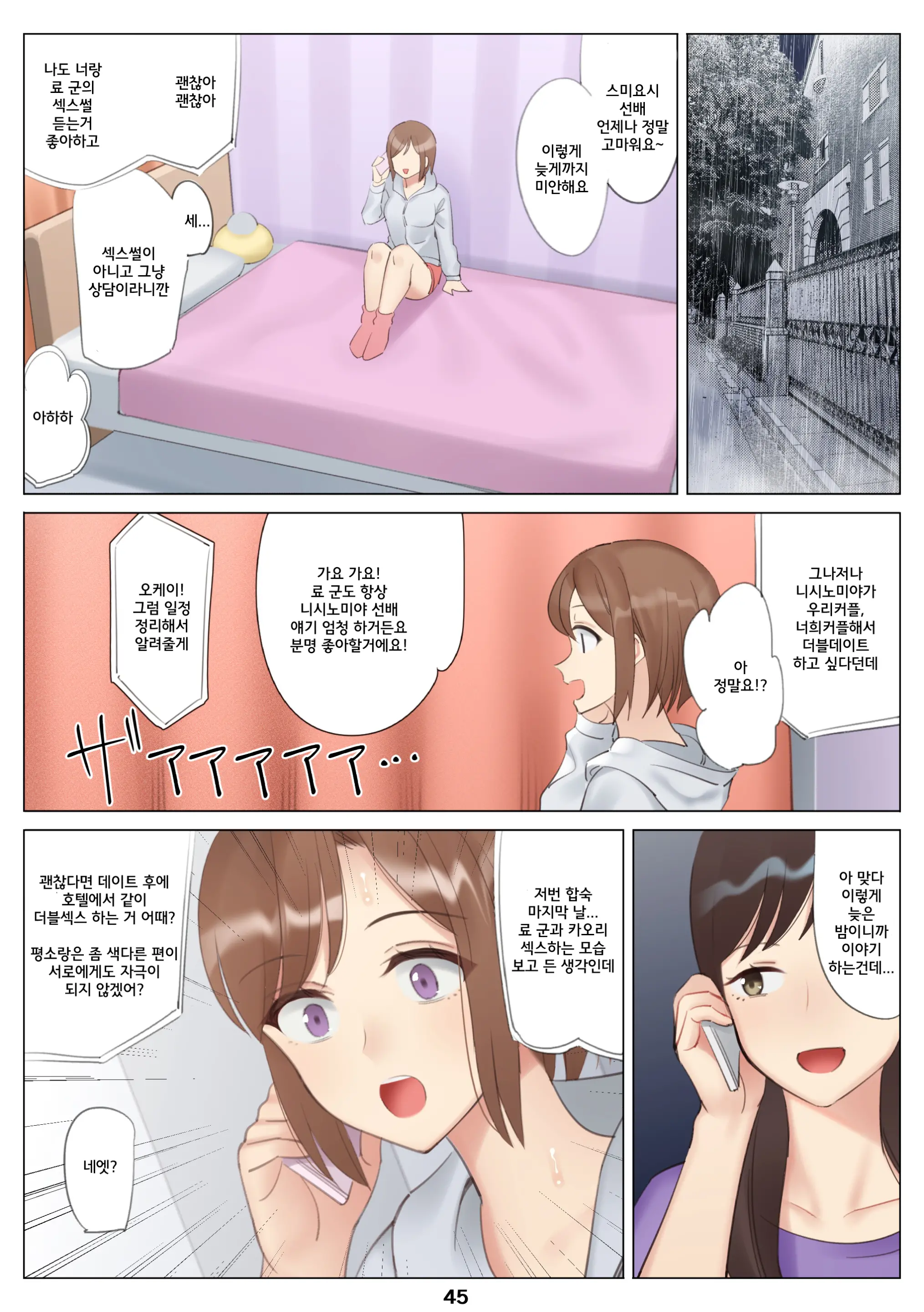 웹툰 이미지 45