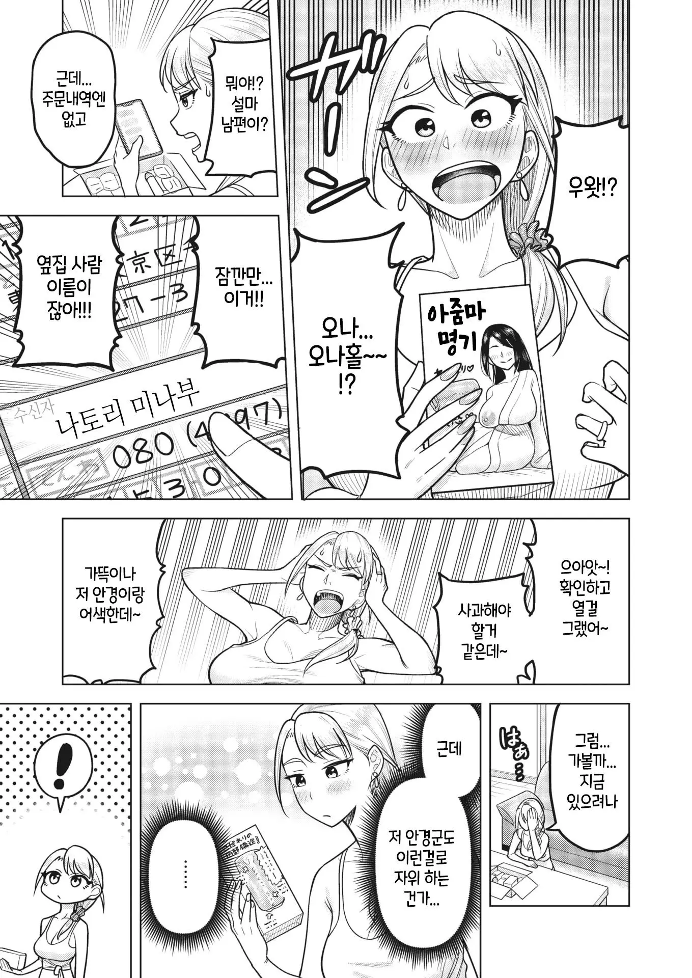 웹툰 이미지 4