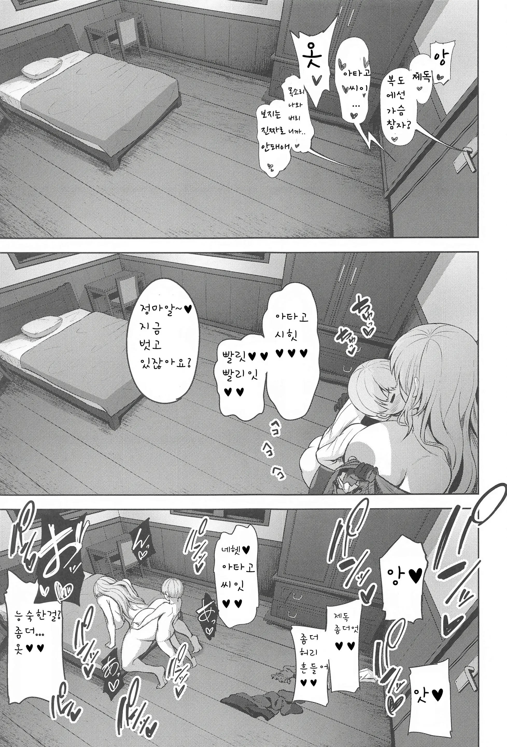 웹툰 이미지 23