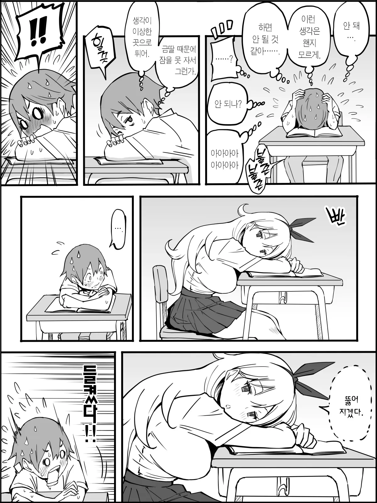 웹툰 이미지 26