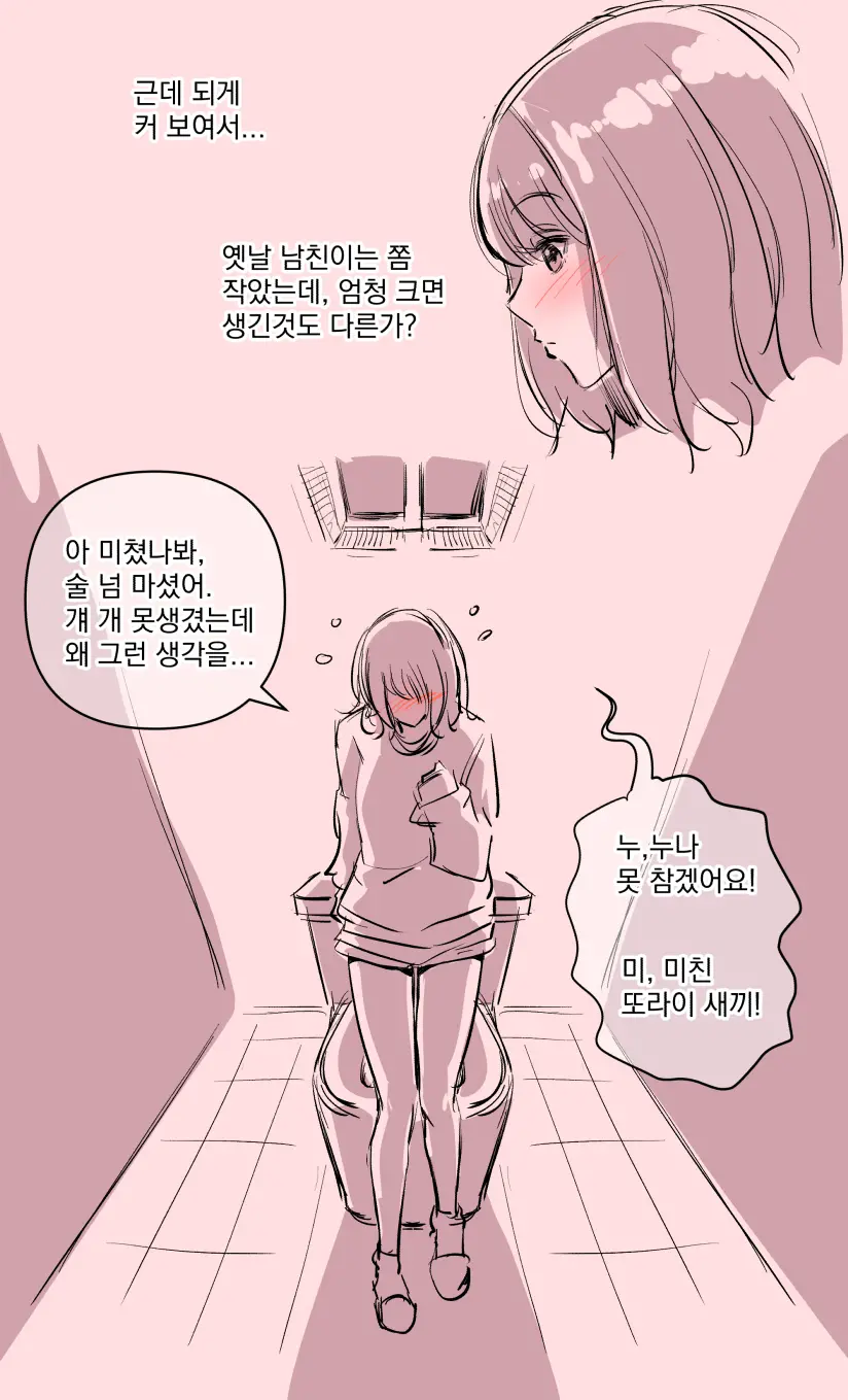 웹툰 이미지 7