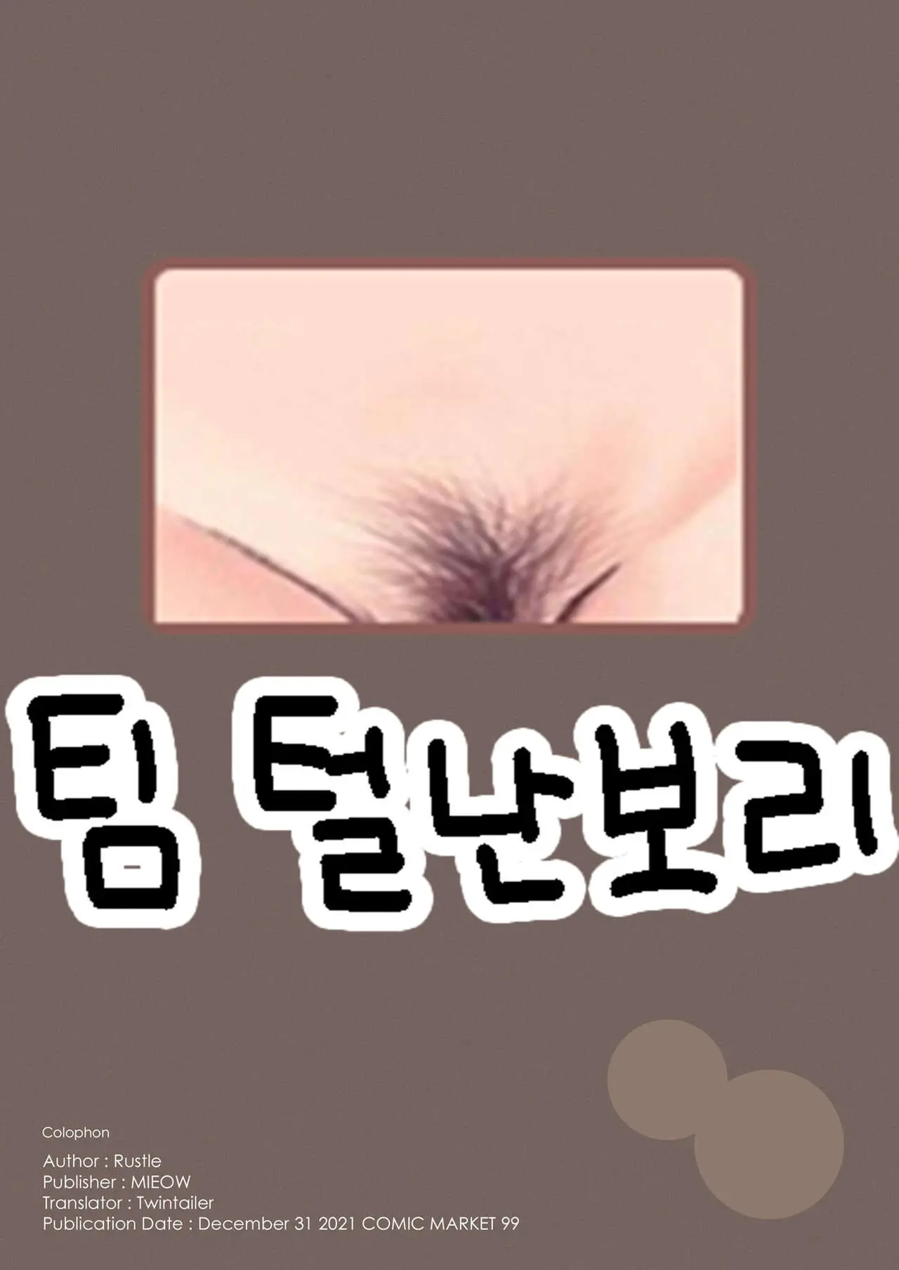웹툰 이미지 16