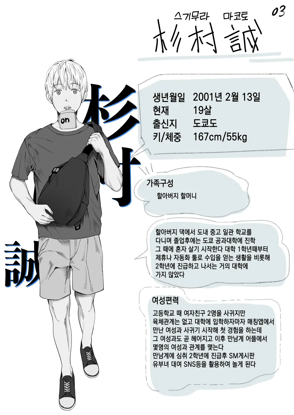 웹툰 이미지 58