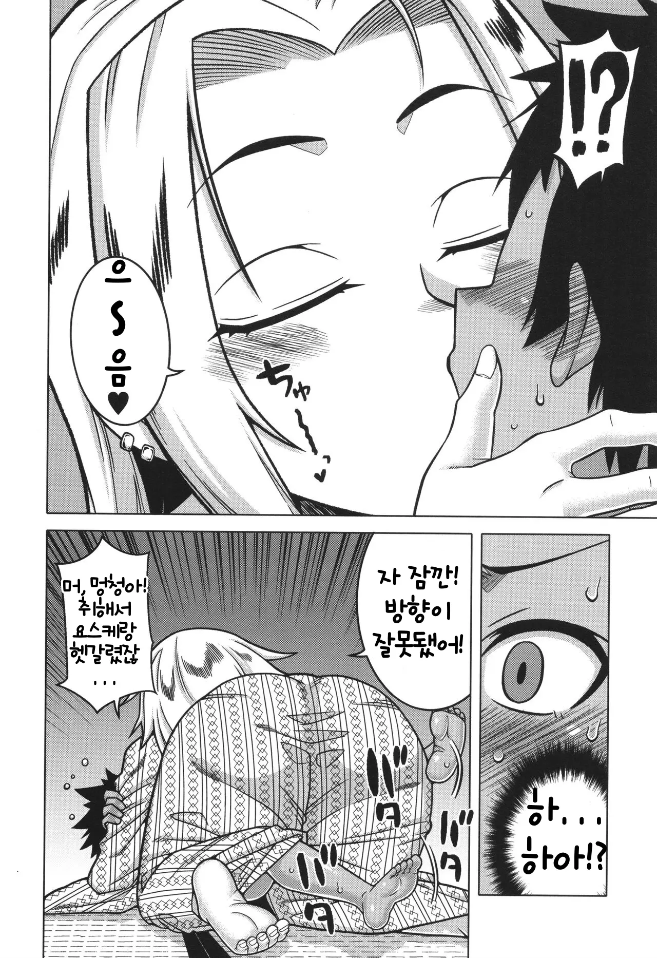 웹툰 이미지 146