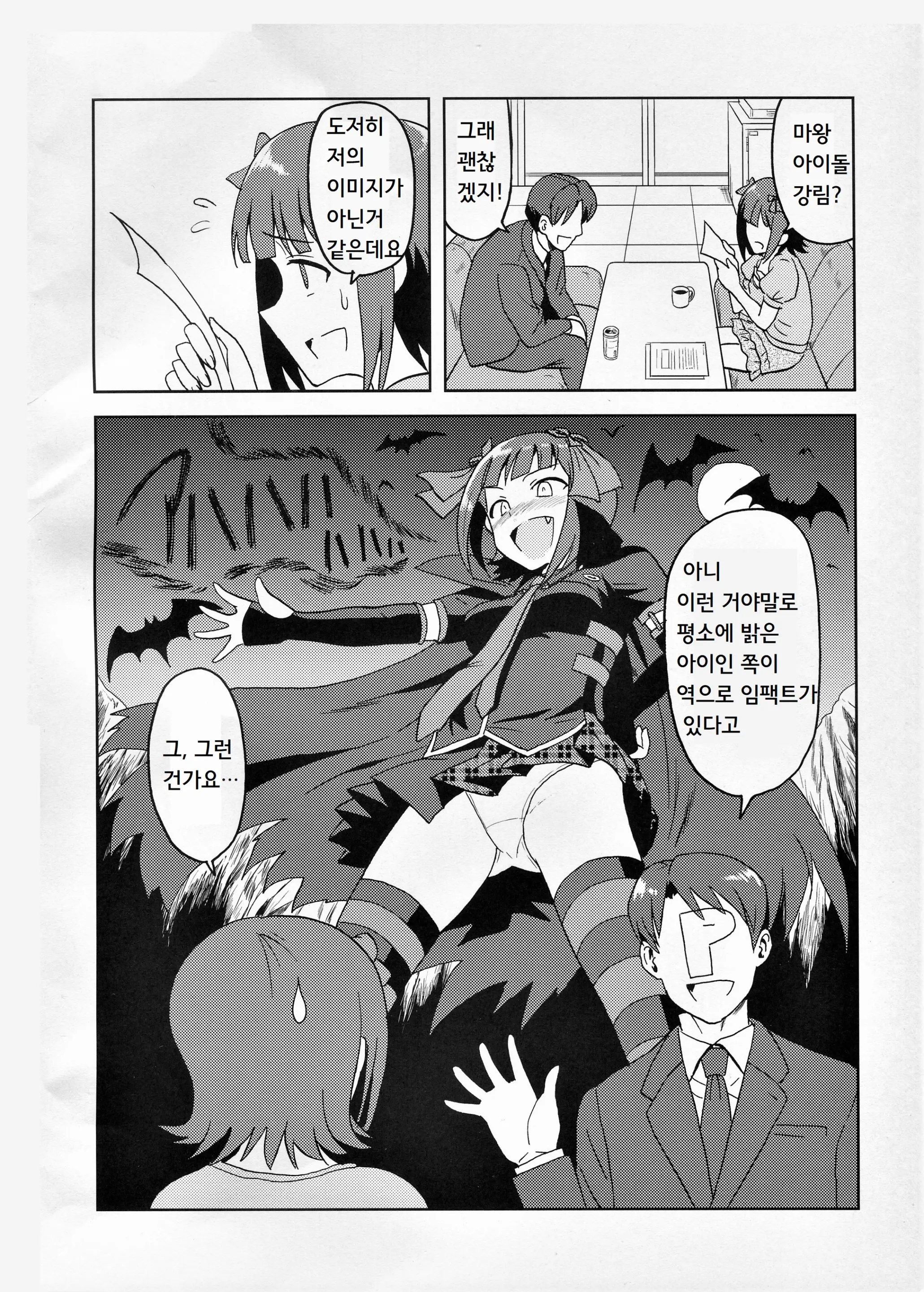 웹툰 이미지 2