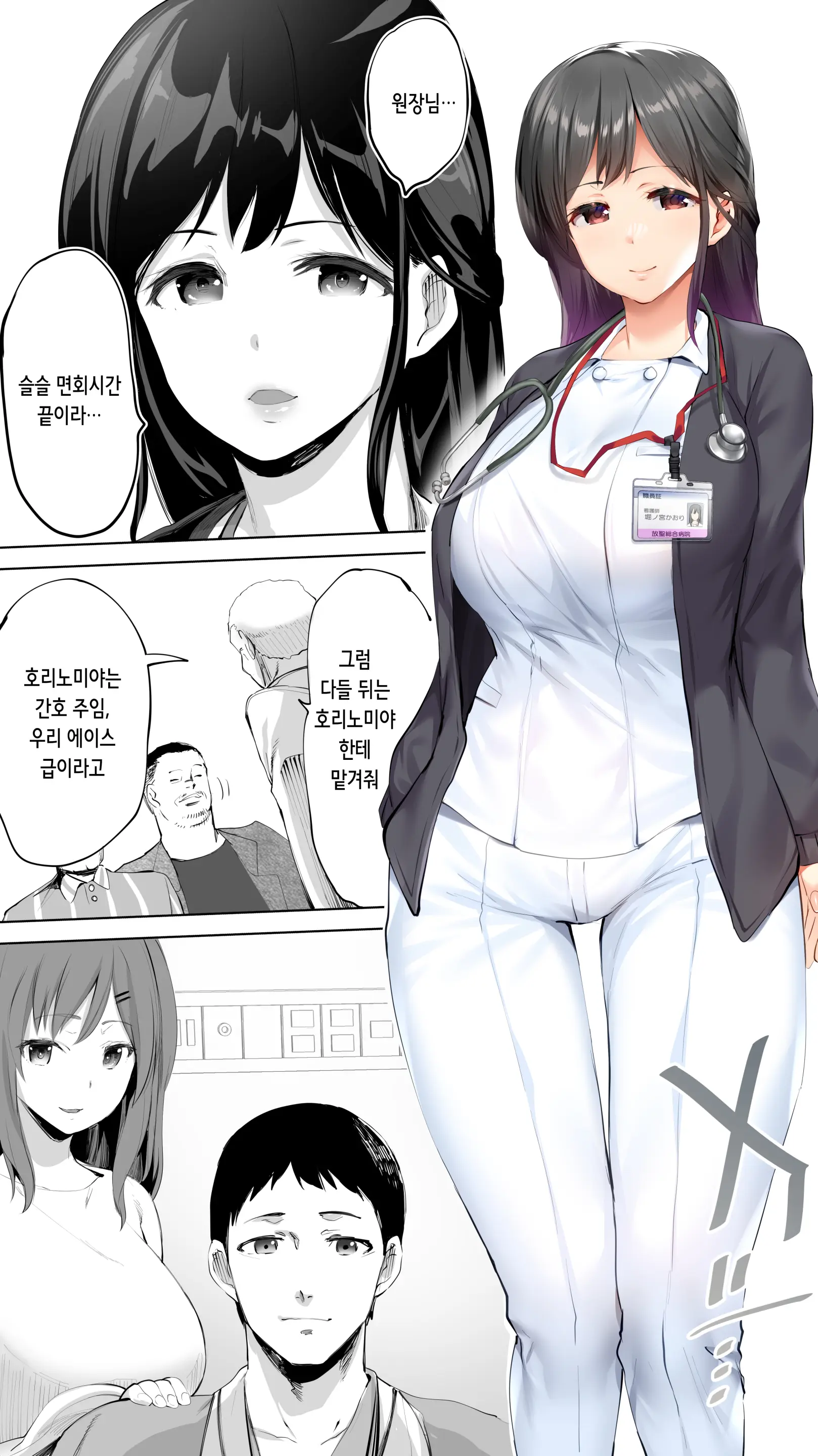 웹툰 이미지 6