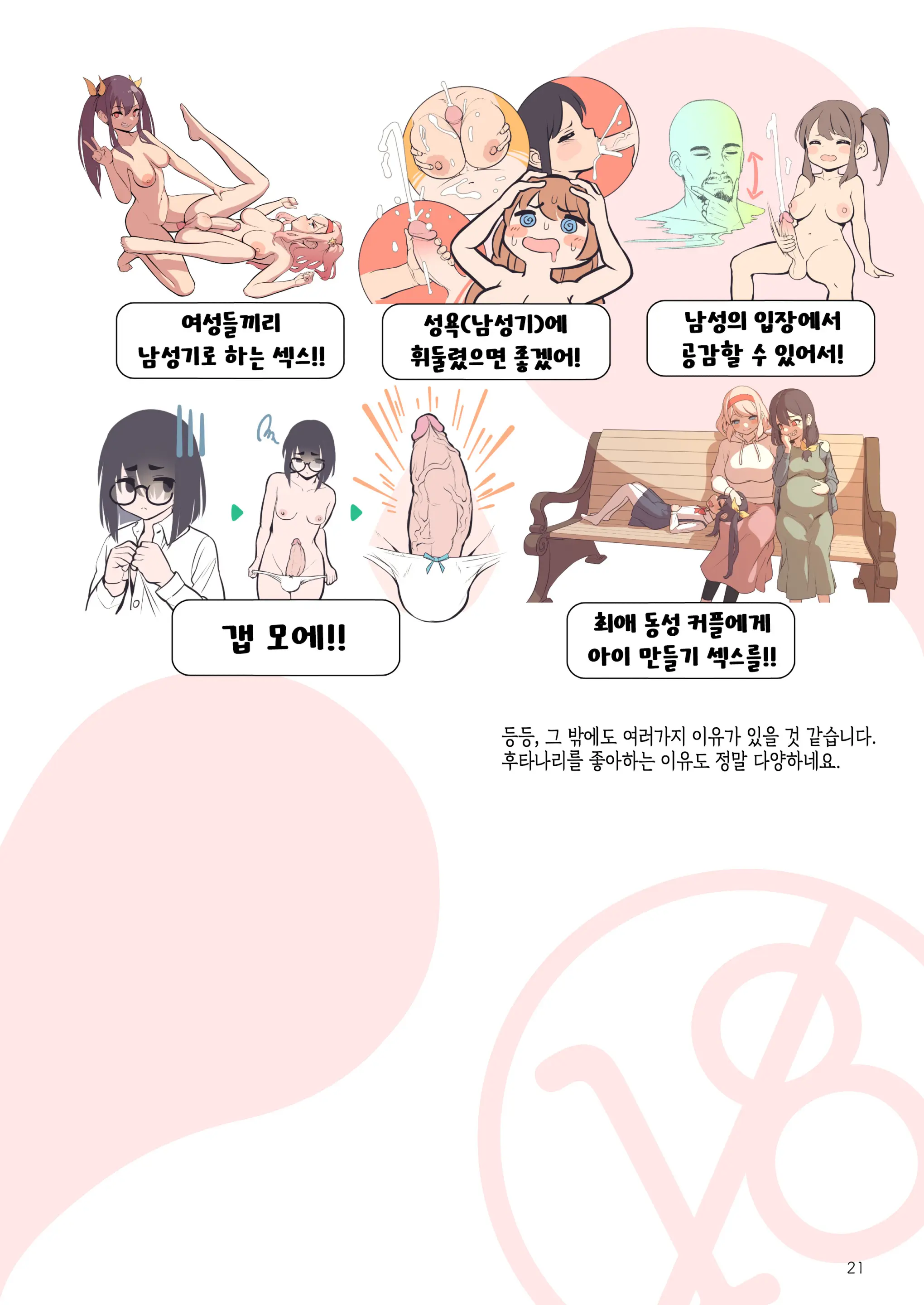 웹툰 이미지 20
