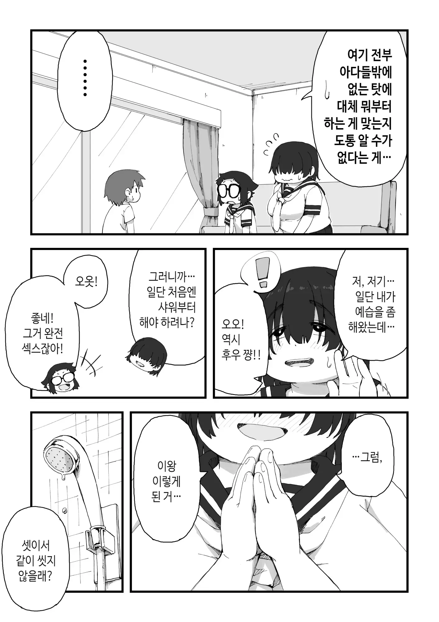 웹툰 이미지 6