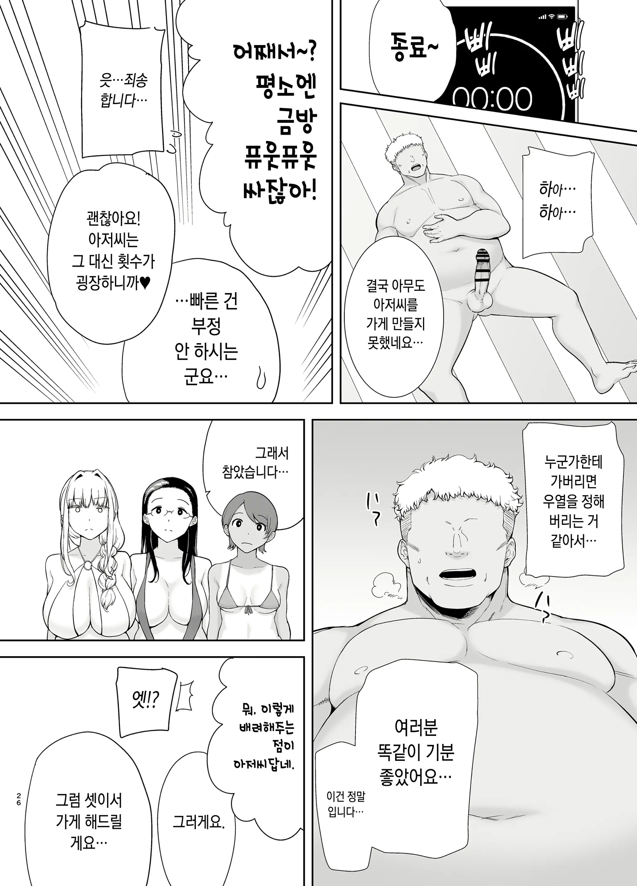 웹툰 이미지 25