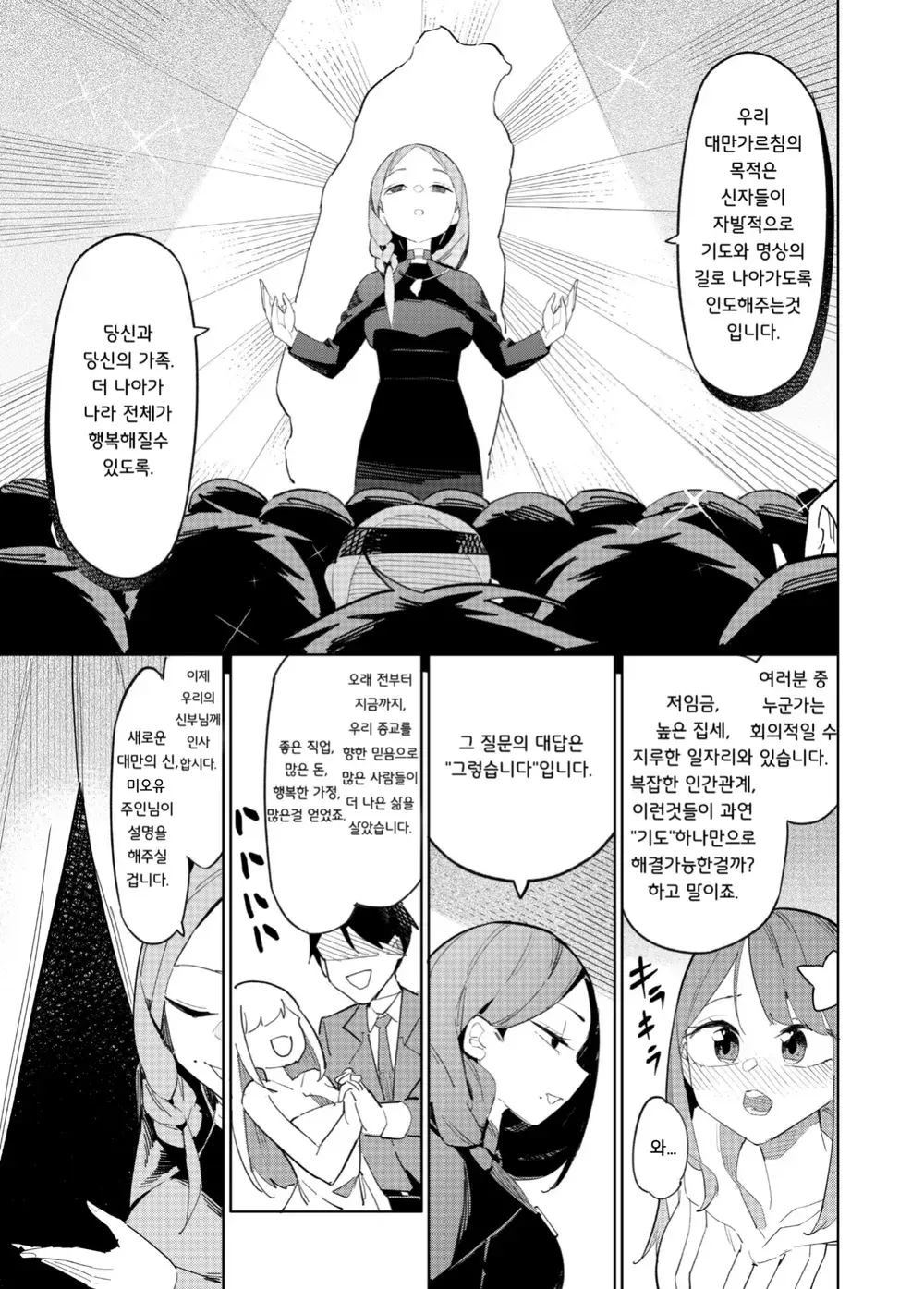 웹툰 이미지 4