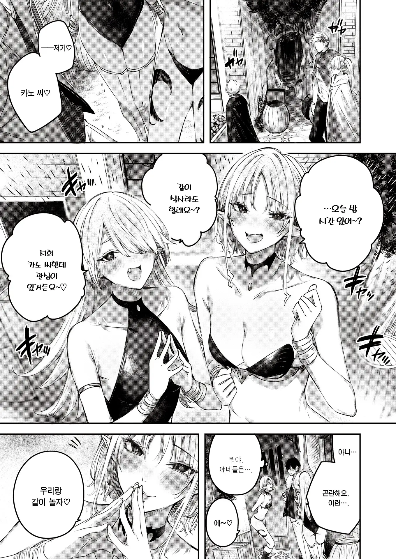 웹툰 이미지 2
