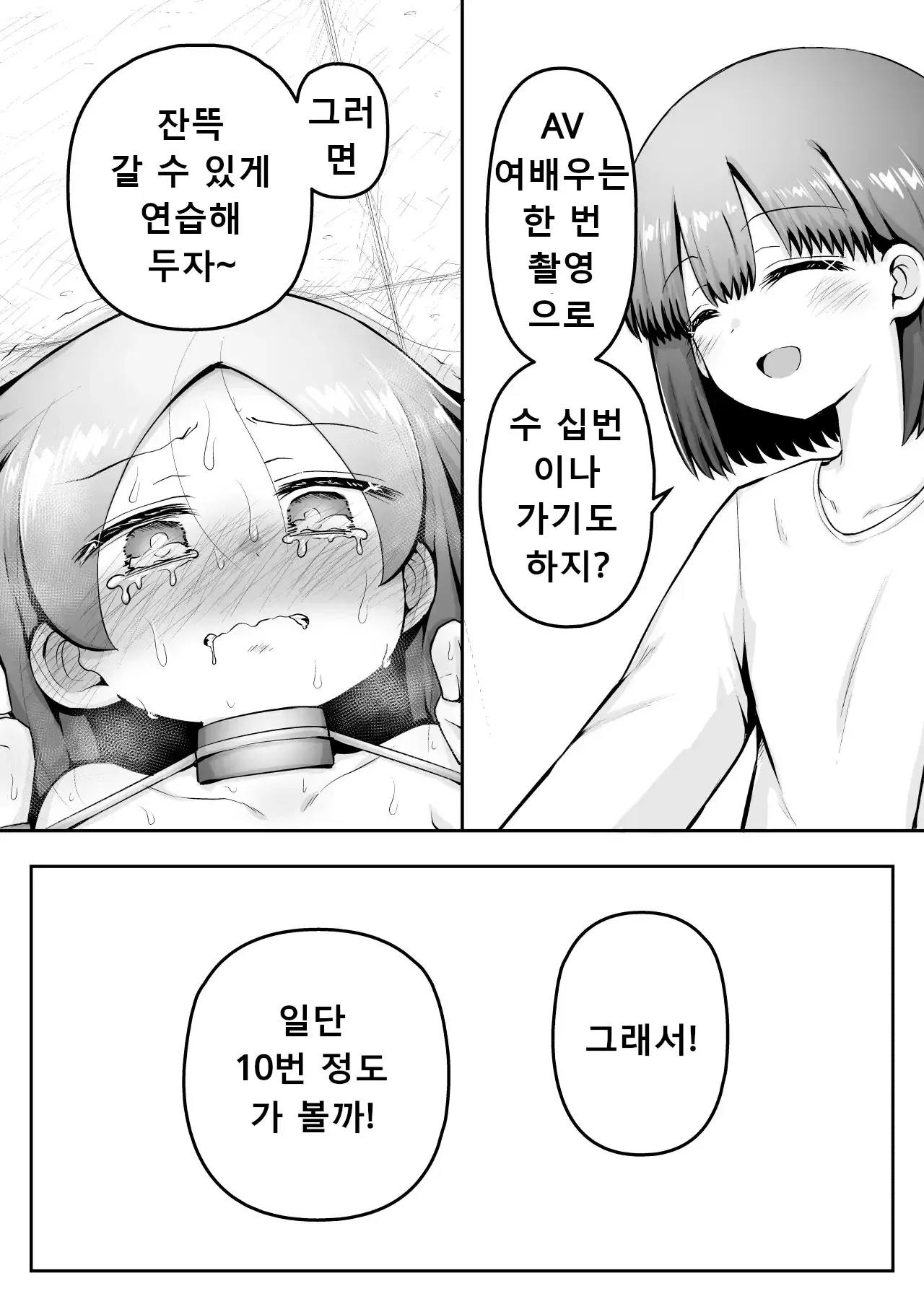 웹툰 이미지 27