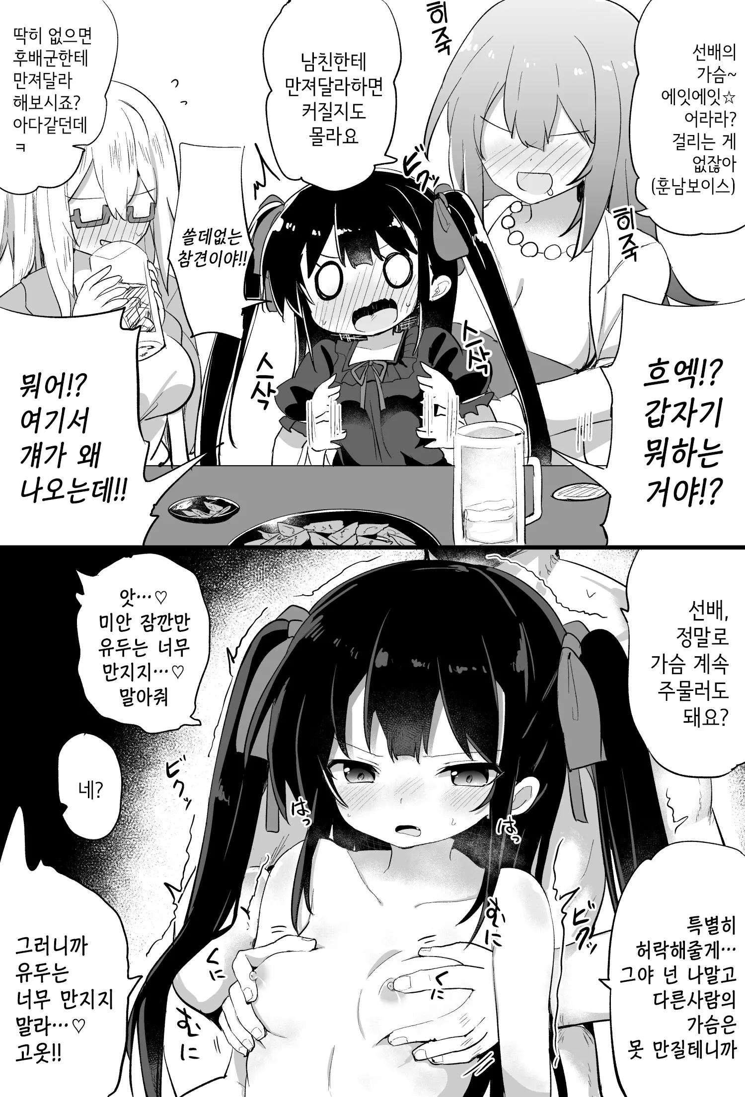 웹툰 이미지 24