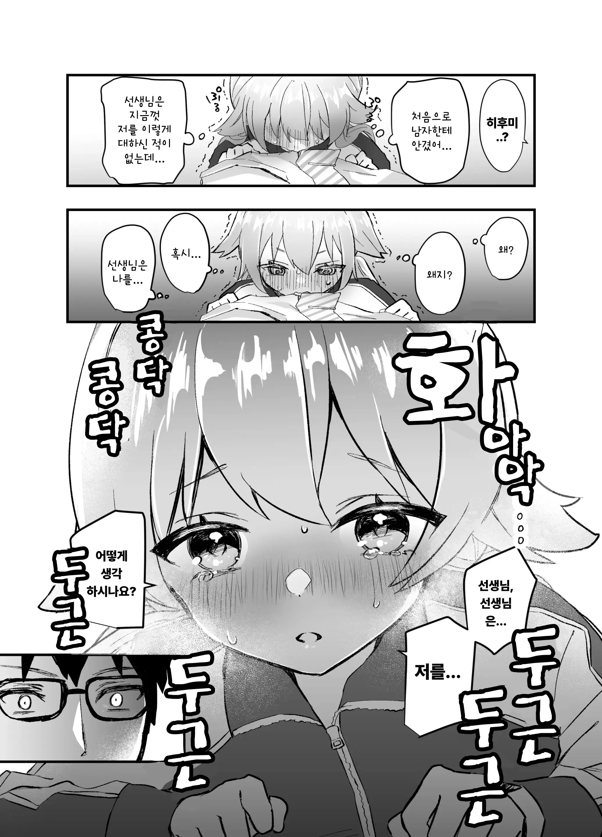 웹툰 이미지 5