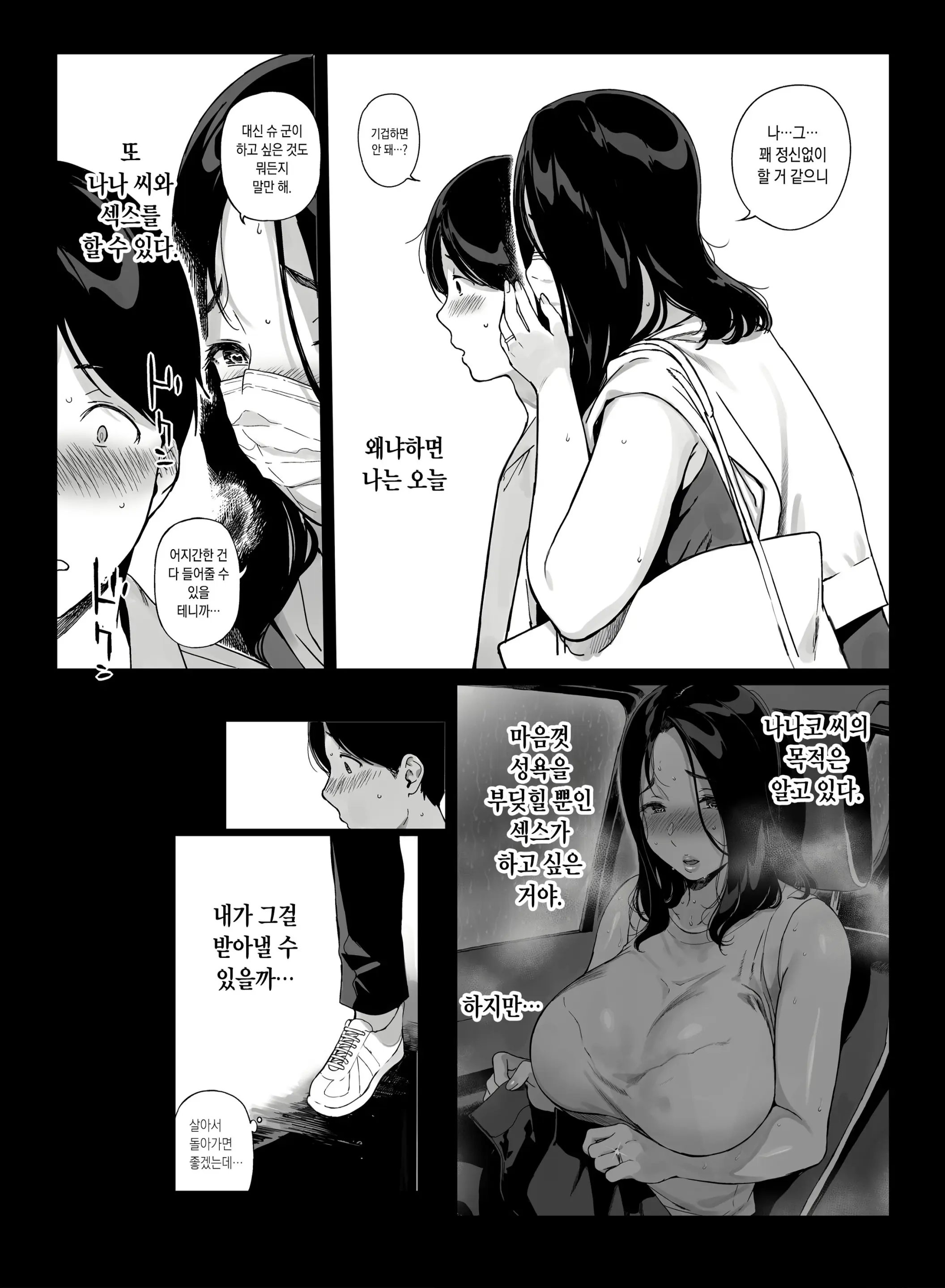 웹툰 이미지 3