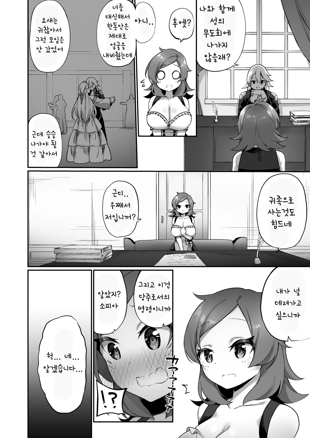 웹툰 이미지 24