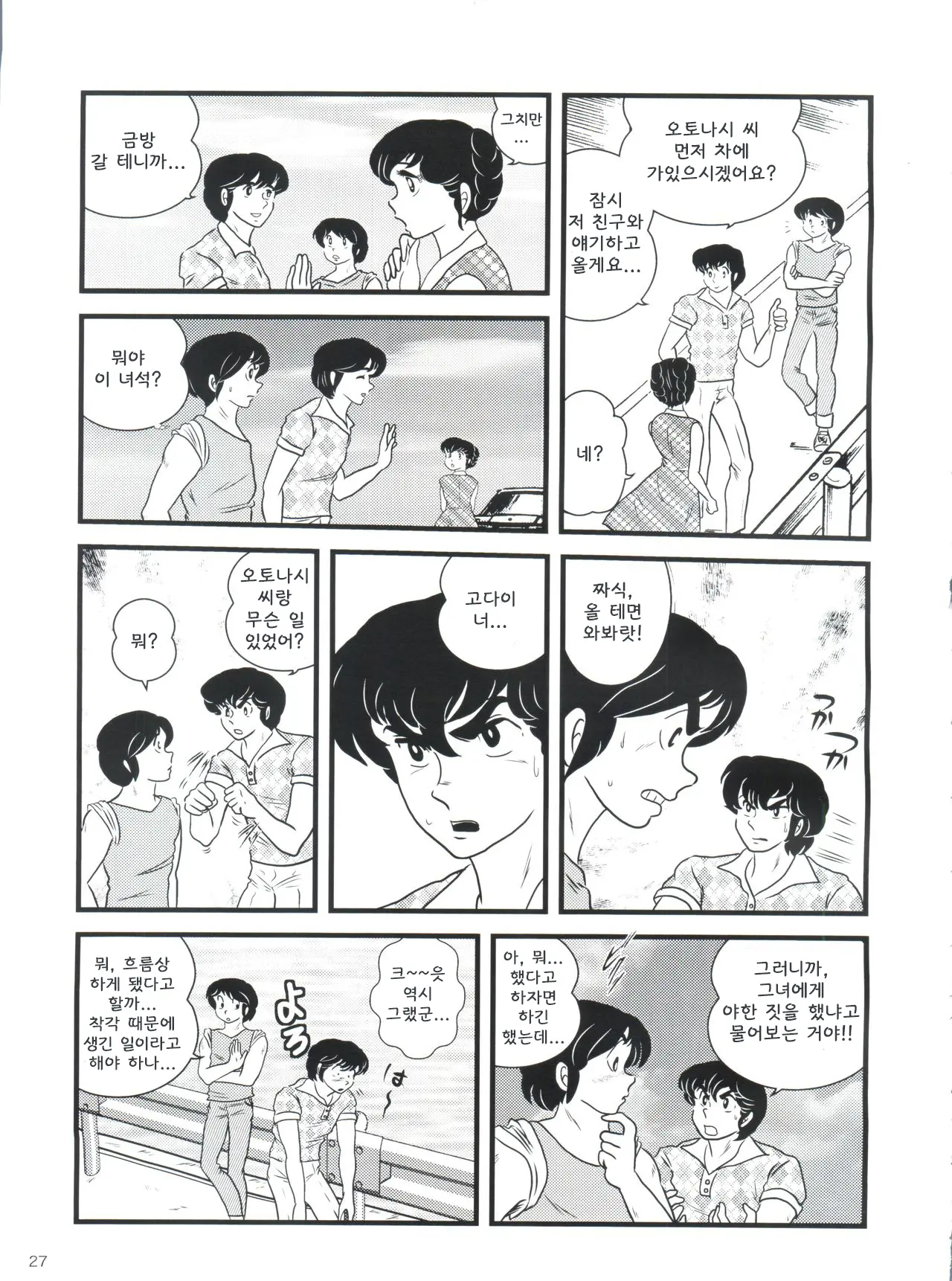 웹툰 이미지 30
