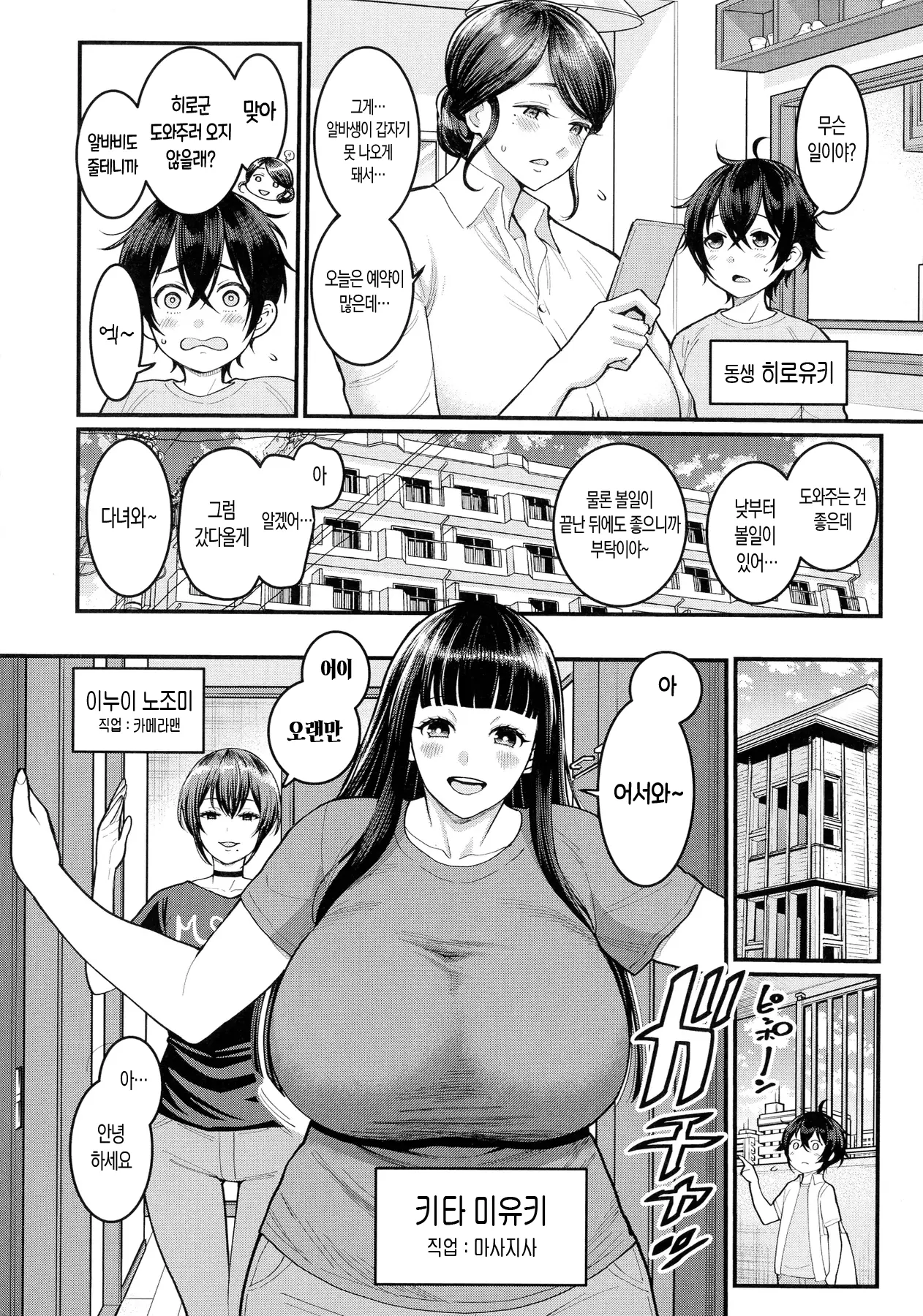 웹툰 이미지 108