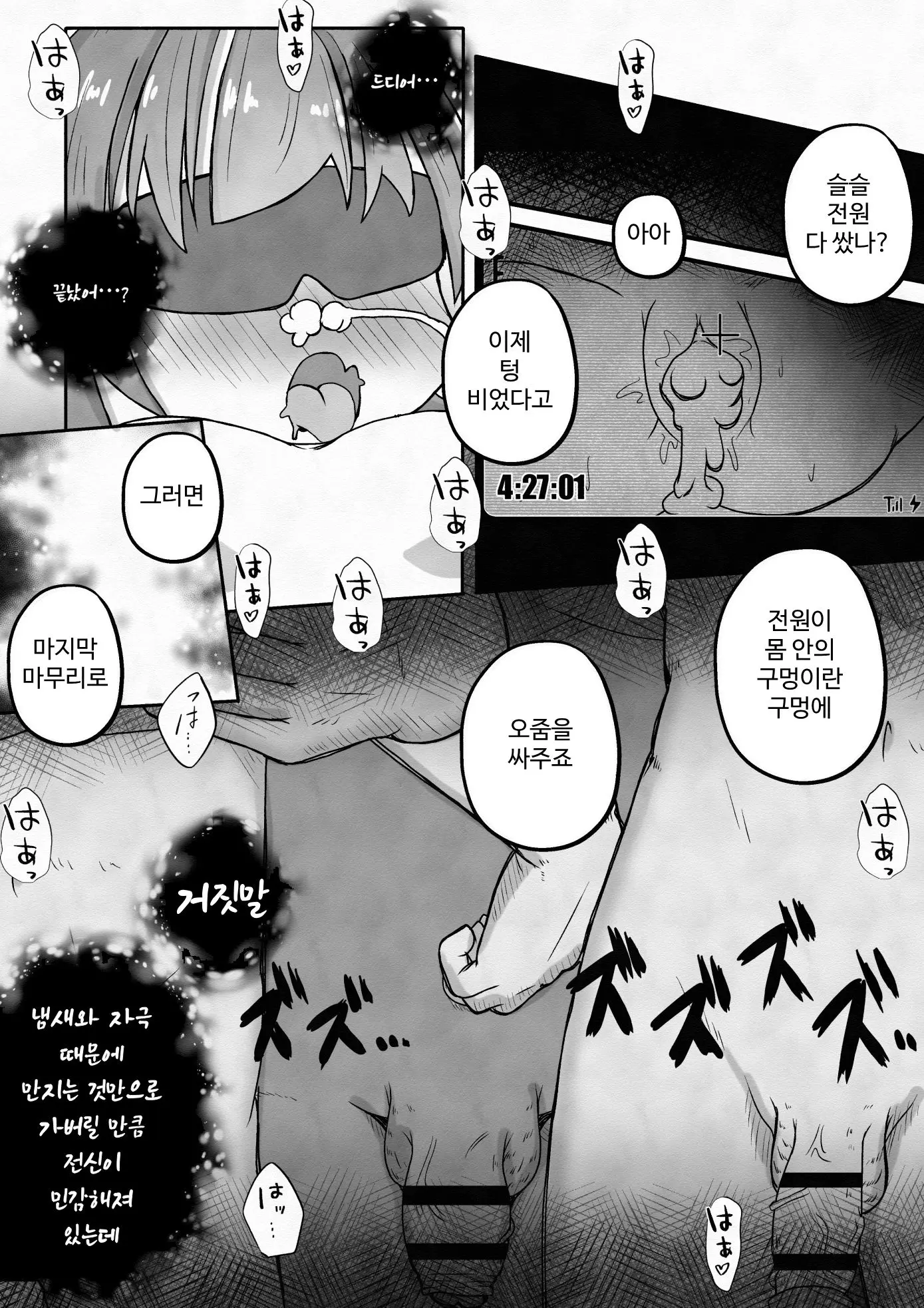웹툰 이미지 19