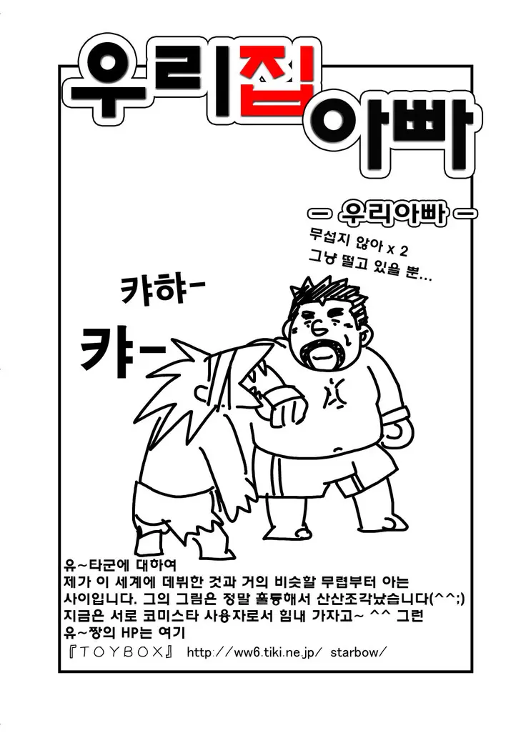 웹툰 이미지 28