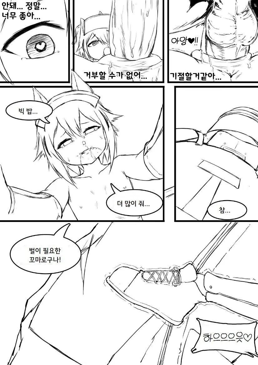 웹툰 이미지 9