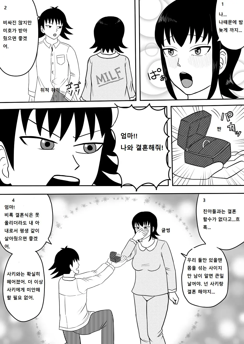 웹툰 이미지 99