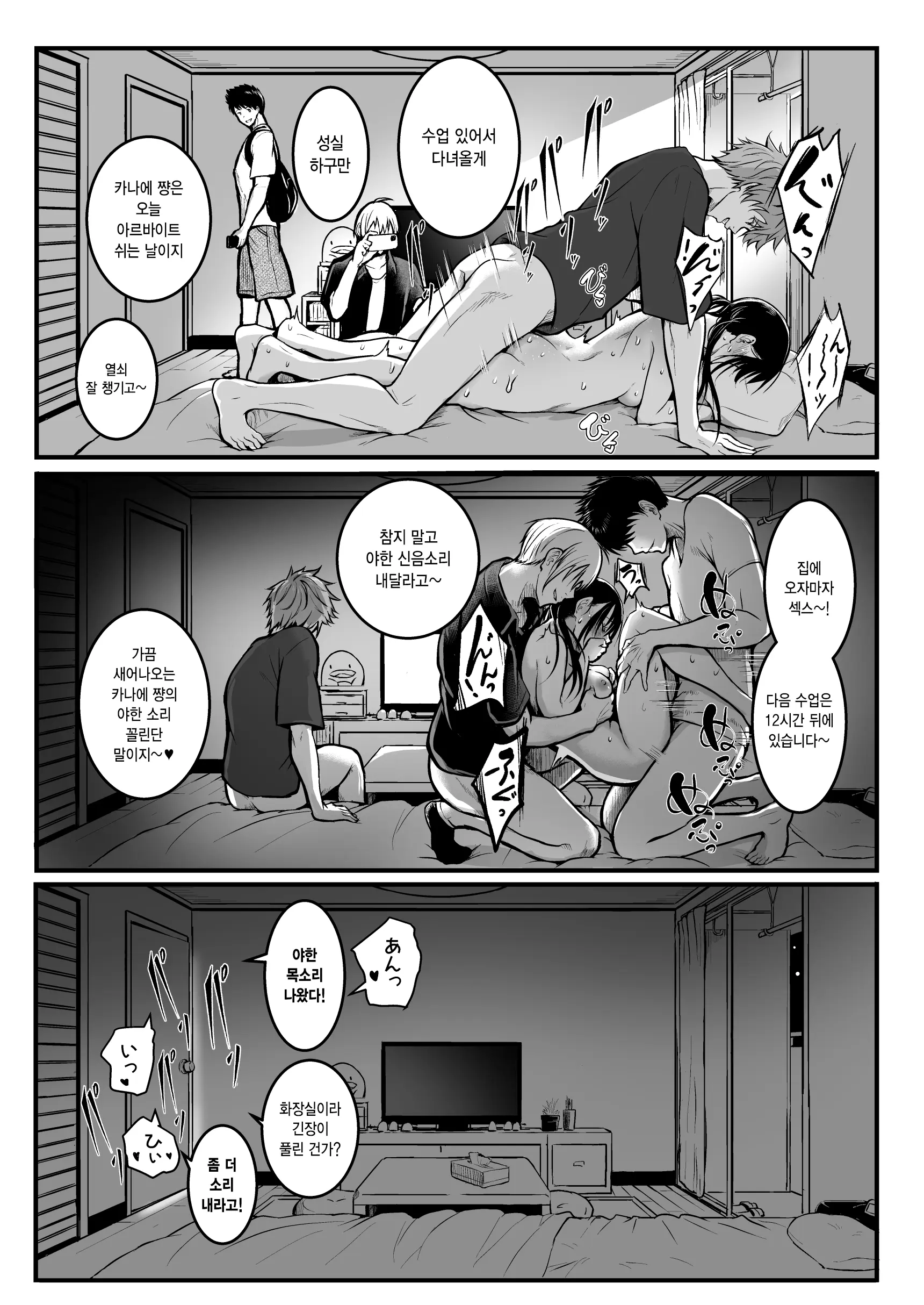 웹툰 이미지 57