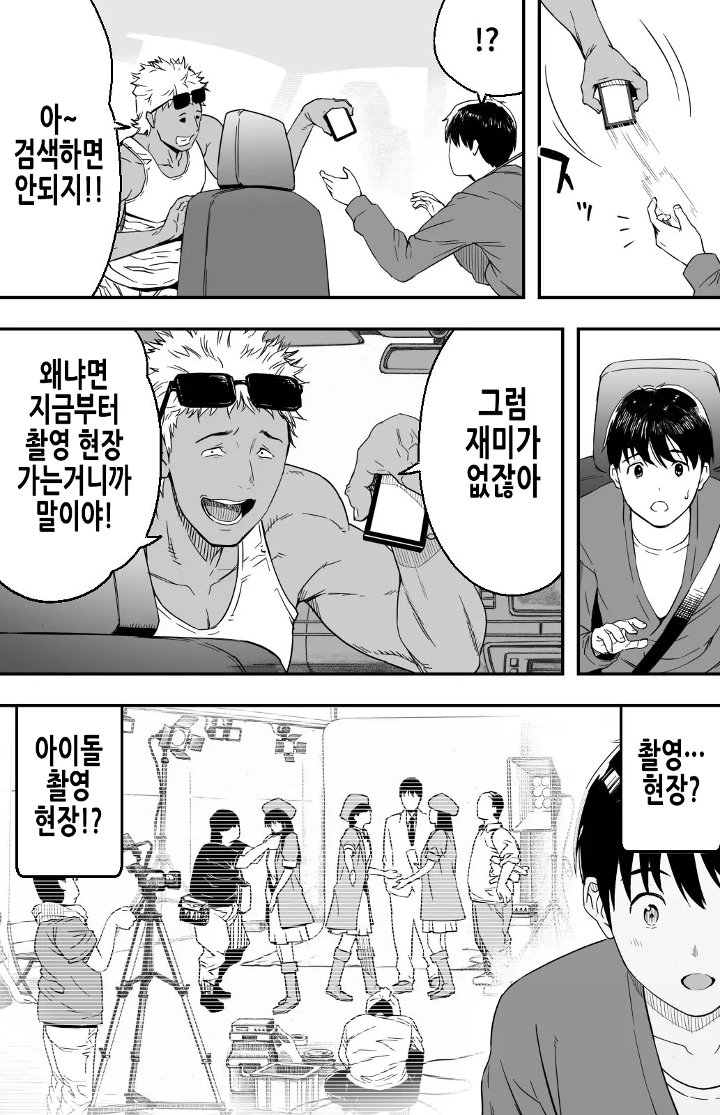 웹툰 이미지 18