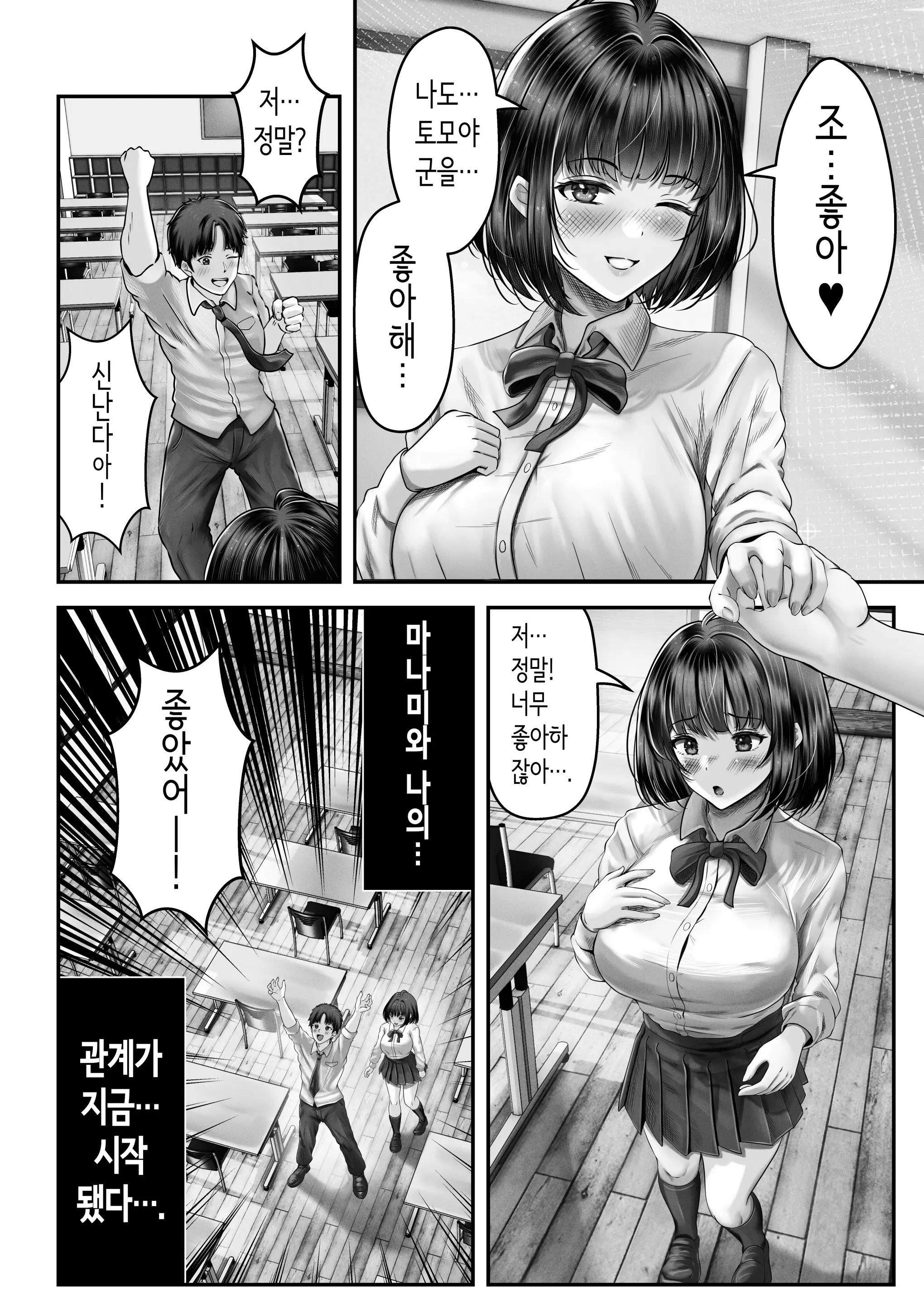 웹툰 이미지 2